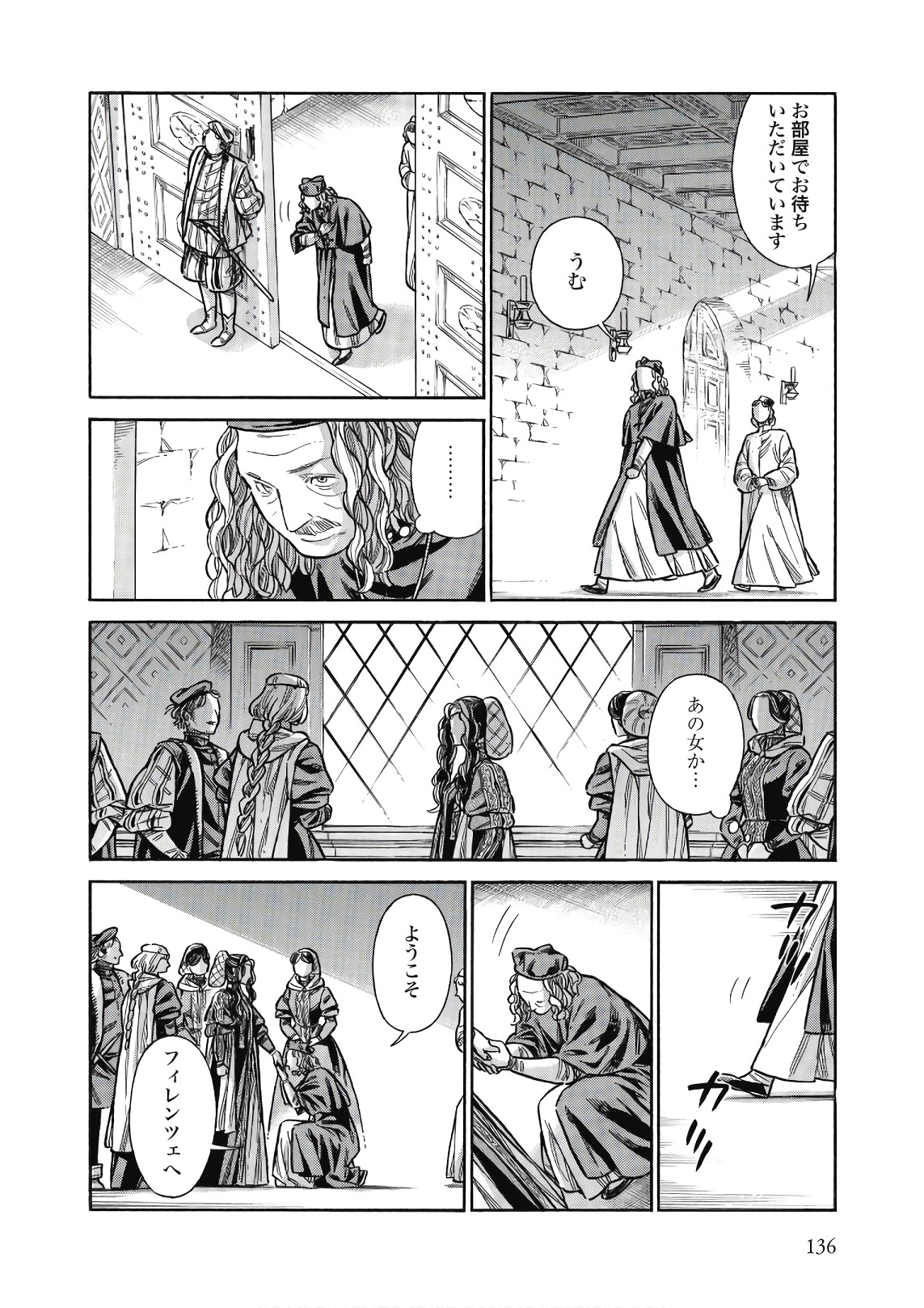 Arte - Chapter 44 - Page 10