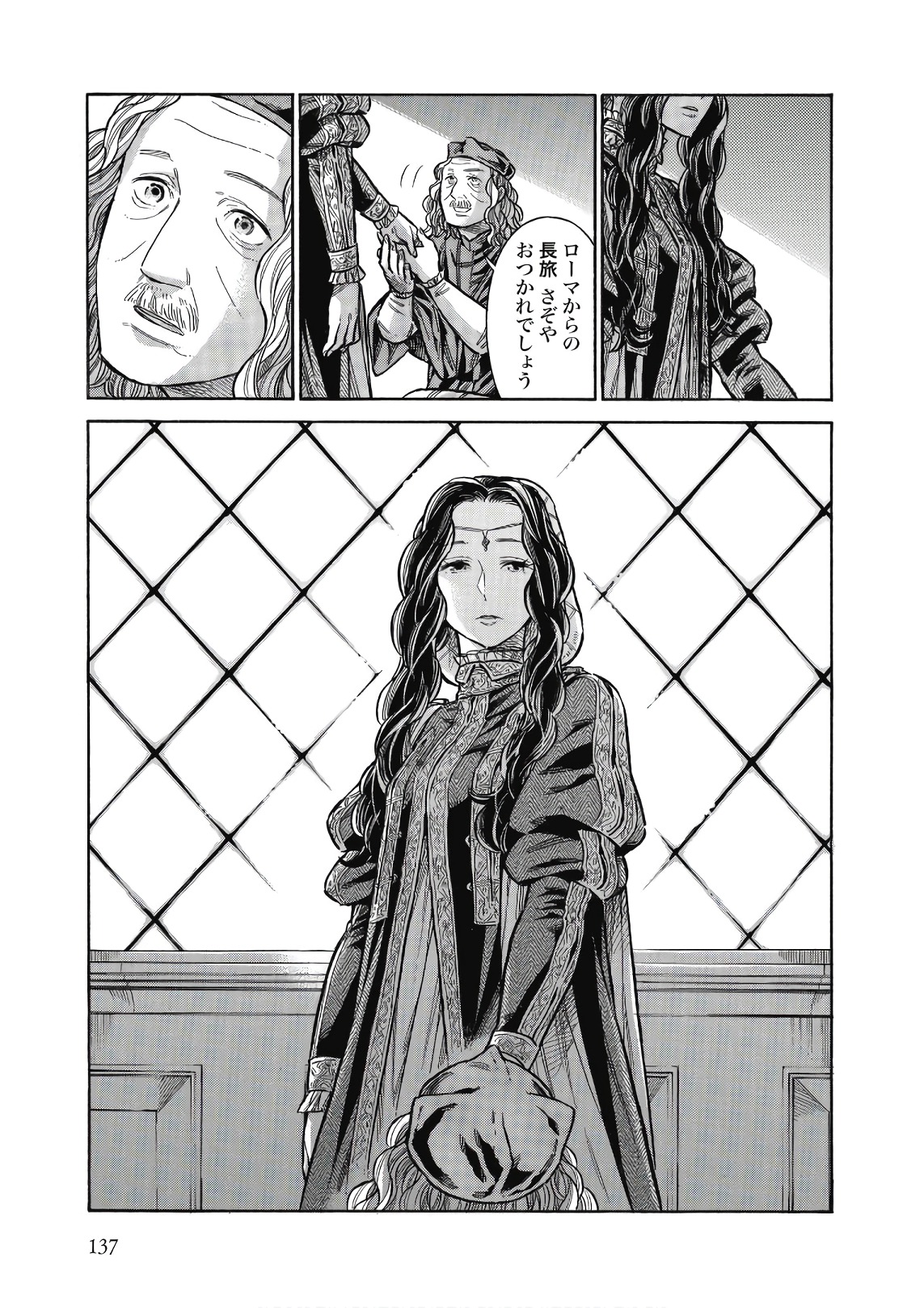 Arte - Chapter 44 - Page 11