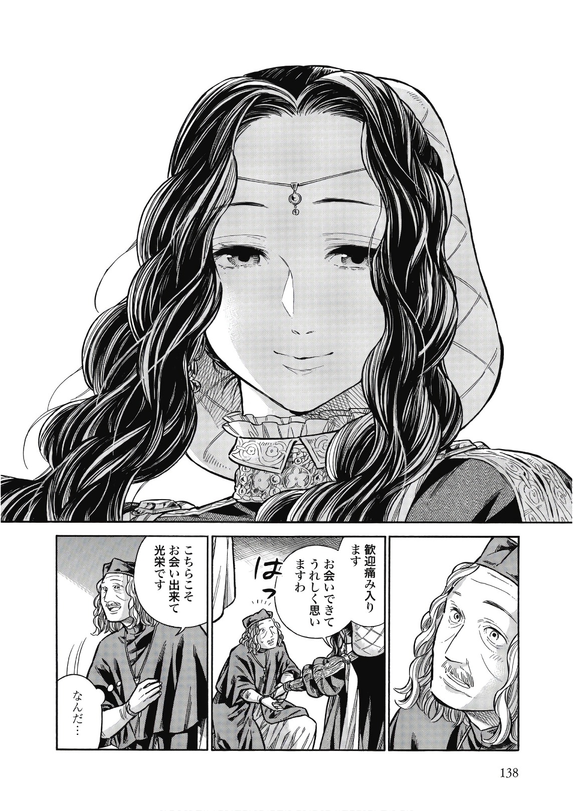 Arte - Chapter 44 - Page 12