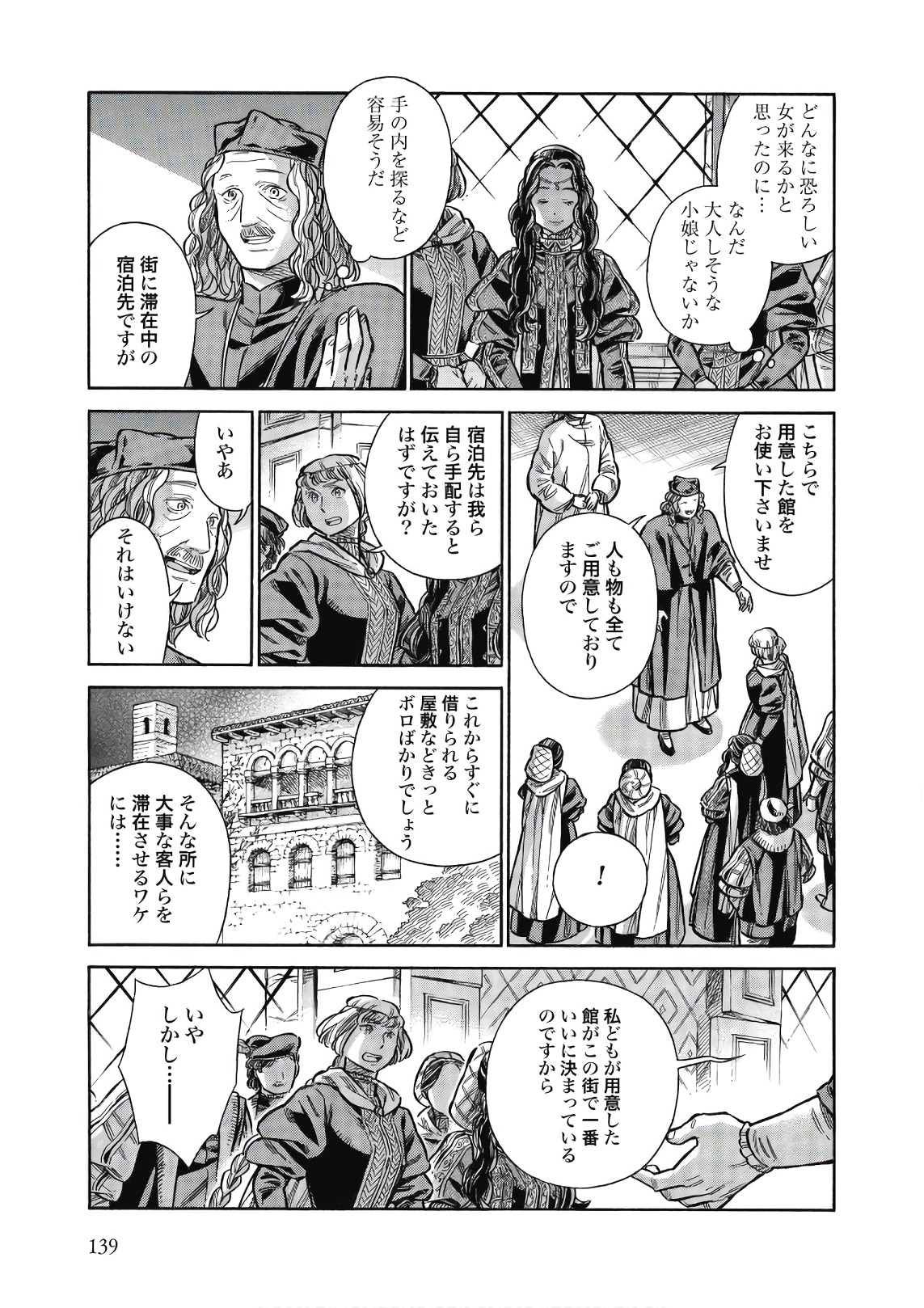 Arte - Chapter 44 - Page 13