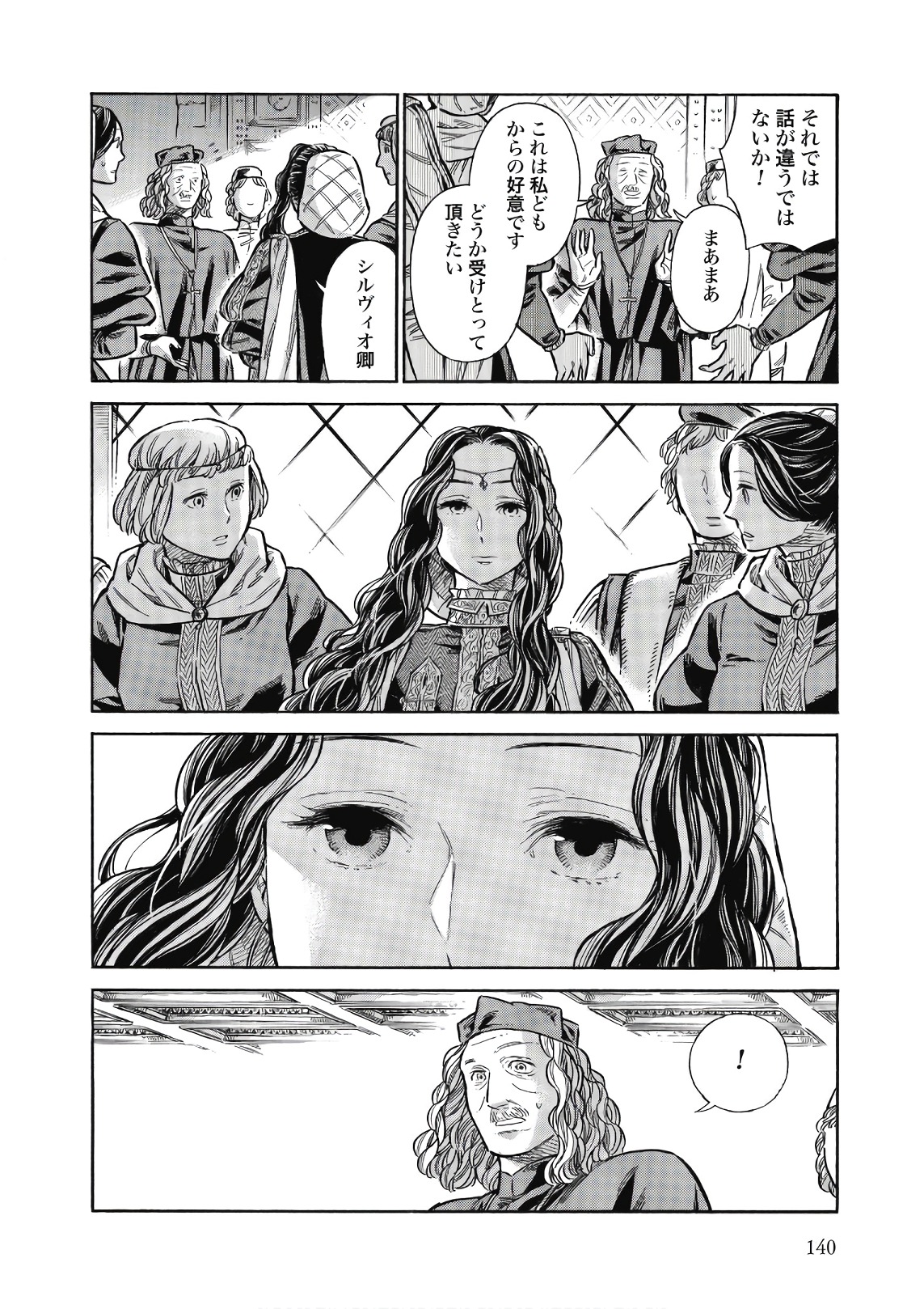 Arte - Chapter 44 - Page 14