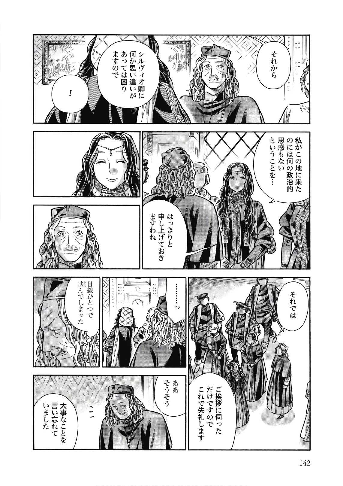 Arte - Chapter 44 - Page 16