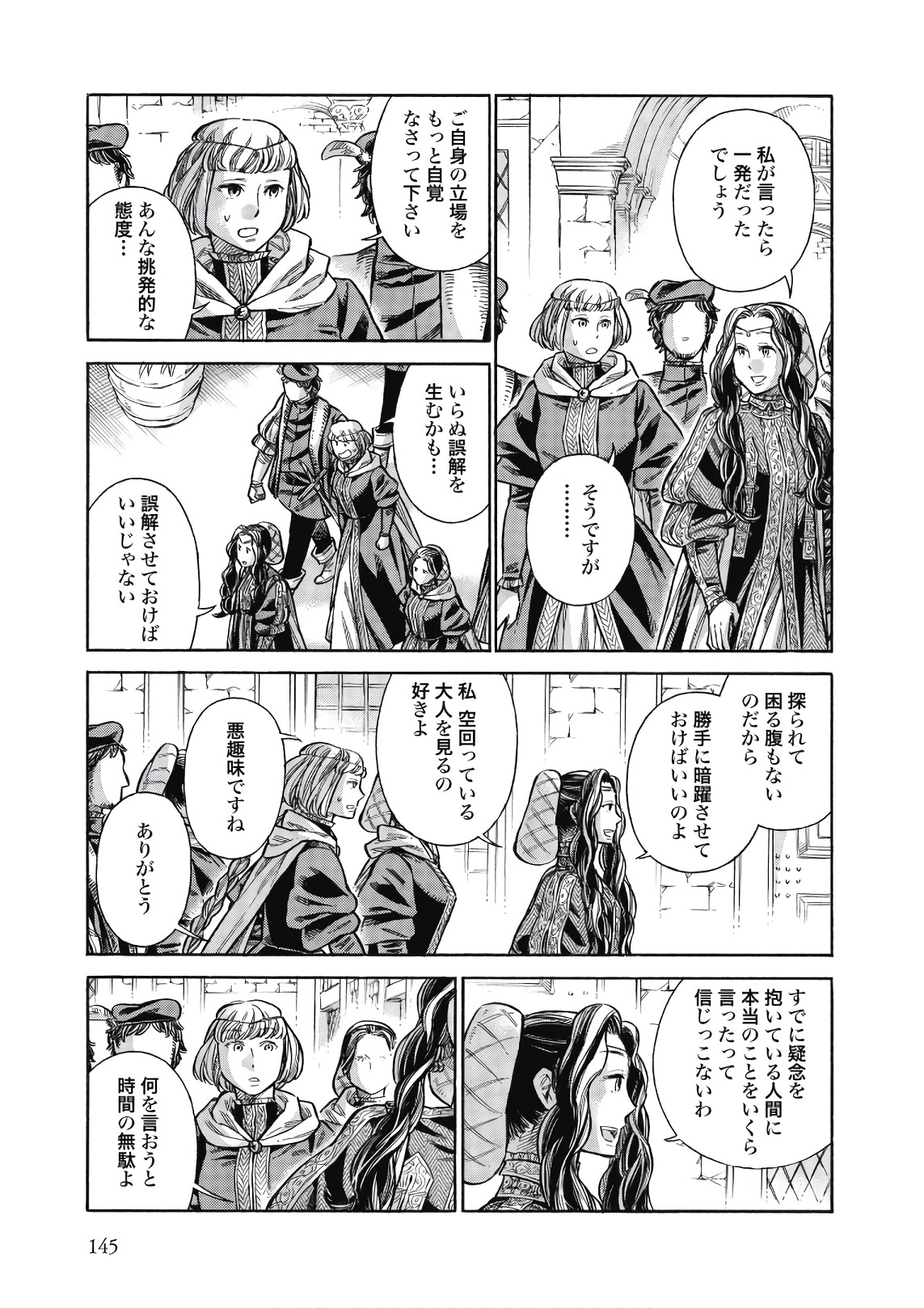 Arte - Chapter 44 - Page 19