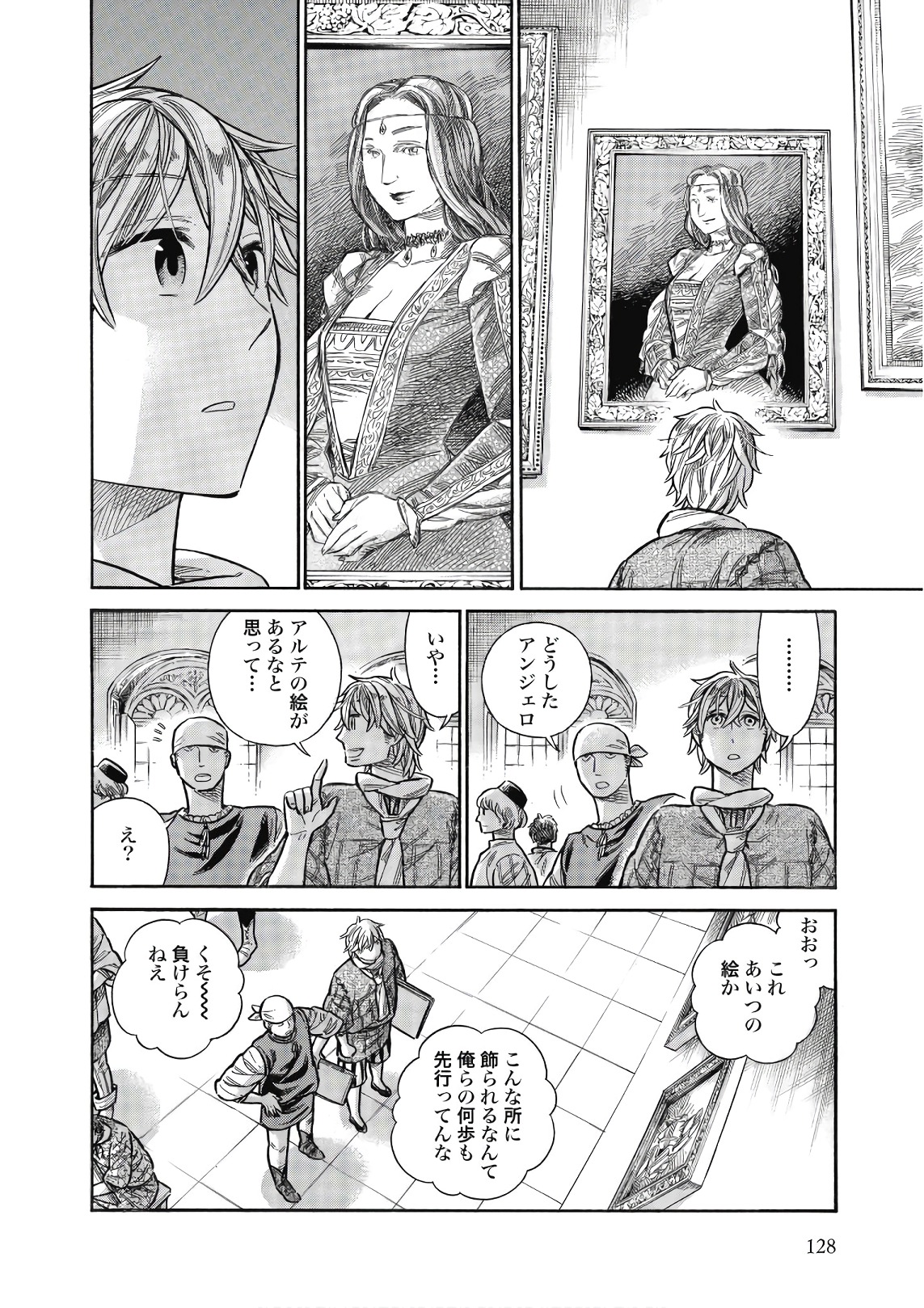 Arte - Chapter 44 - Page 2