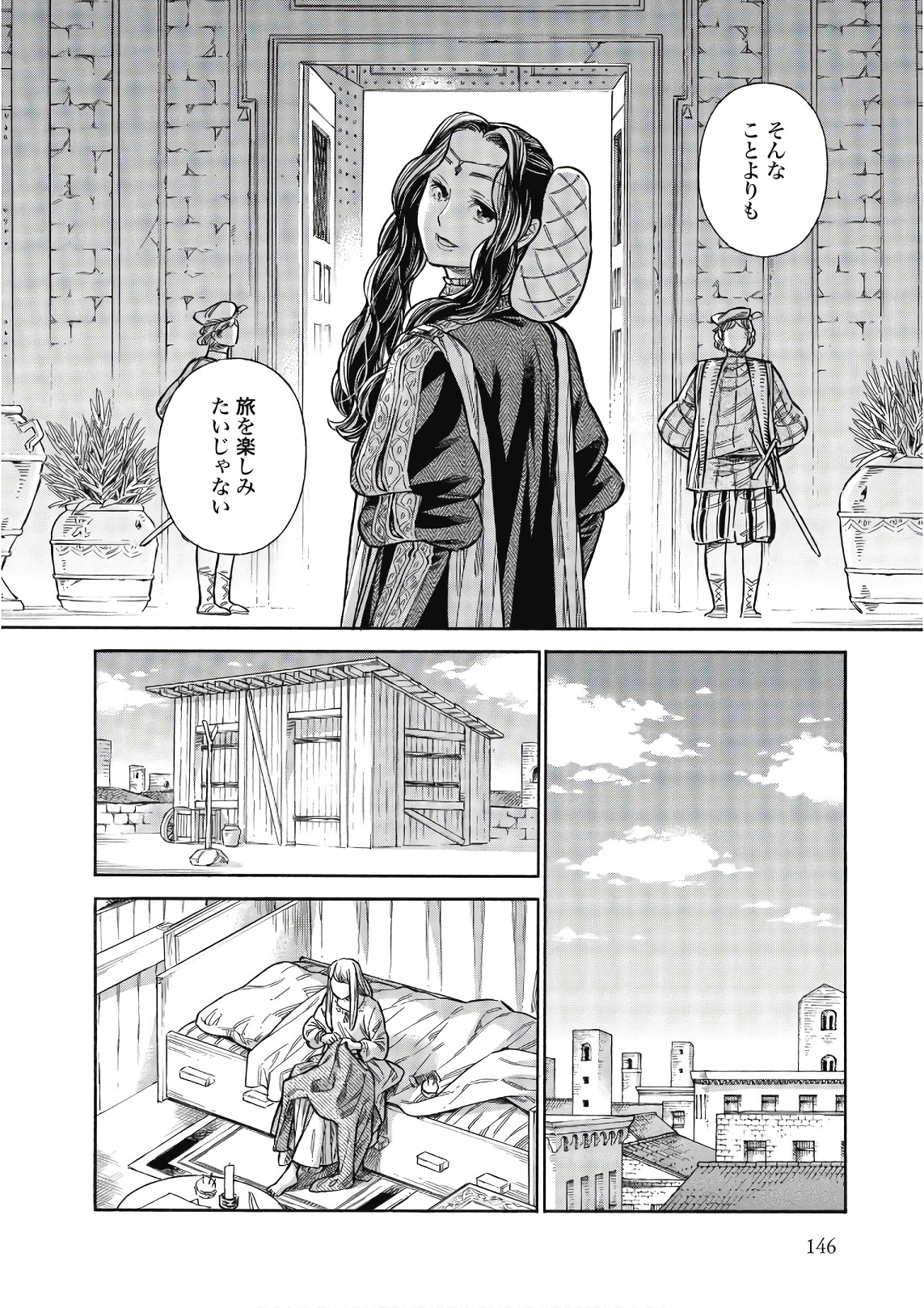 Arte - Chapter 44 - Page 20