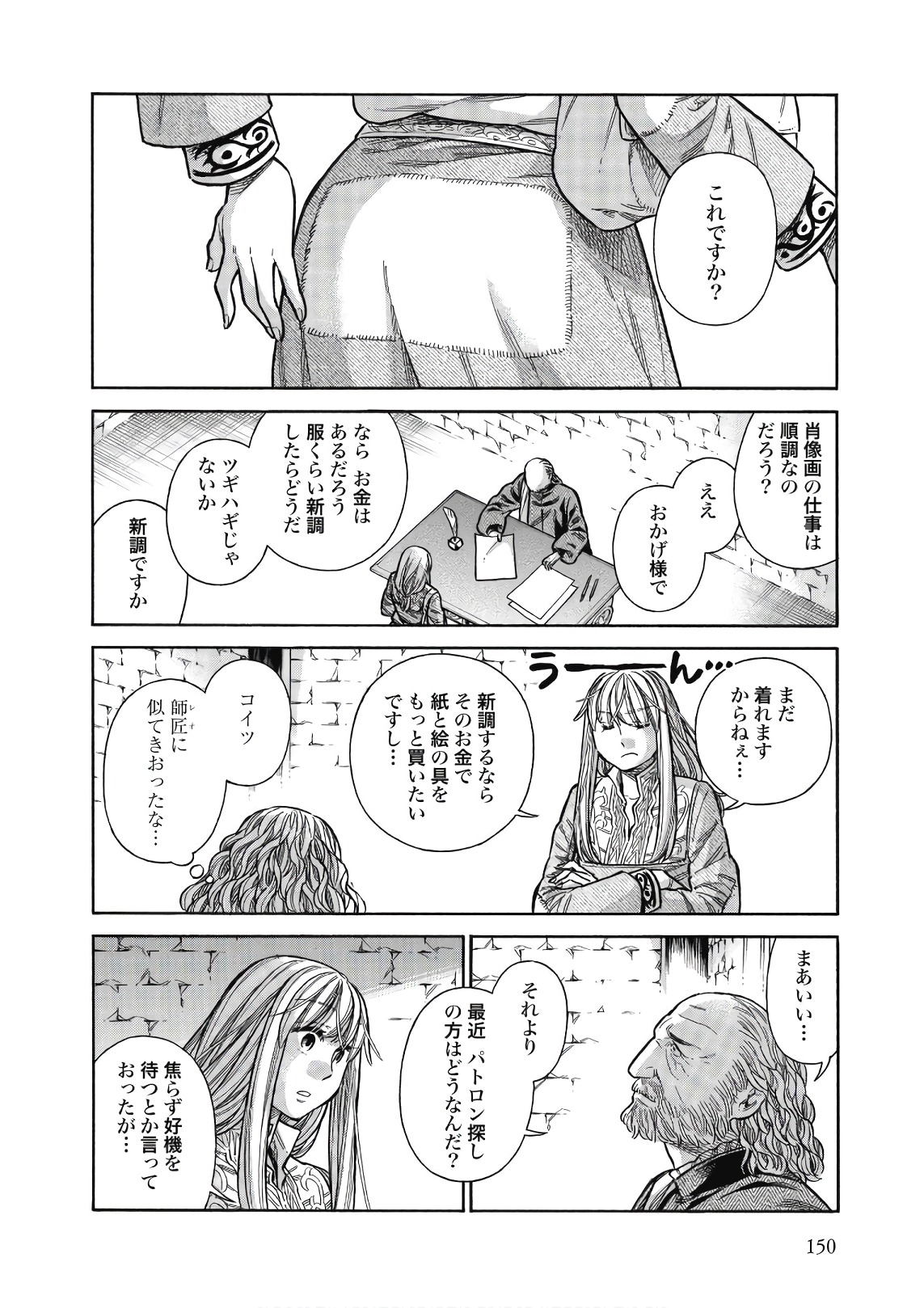 Arte - Chapter 44 - Page 24