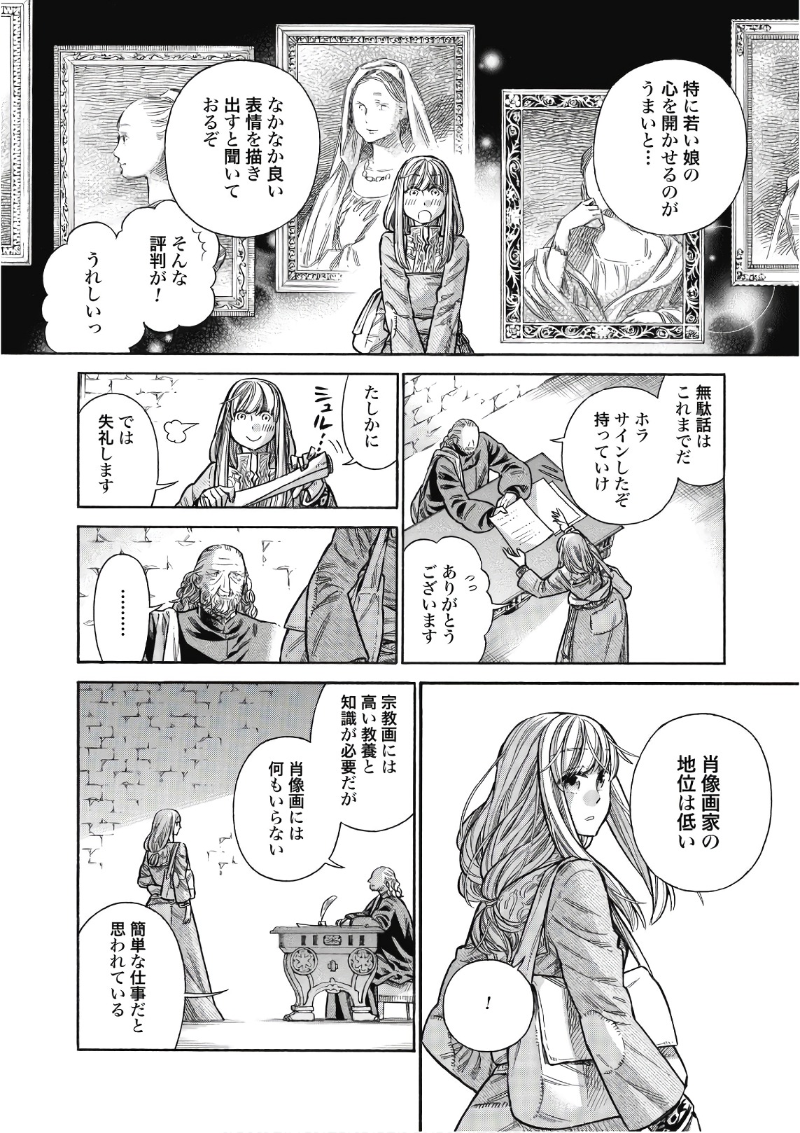 Arte - Chapter 44 - Page 26