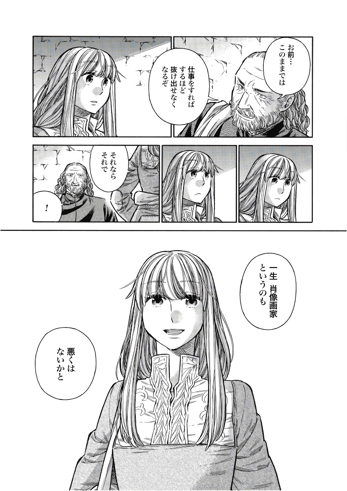 Arte - Chapter 44 - Page 27