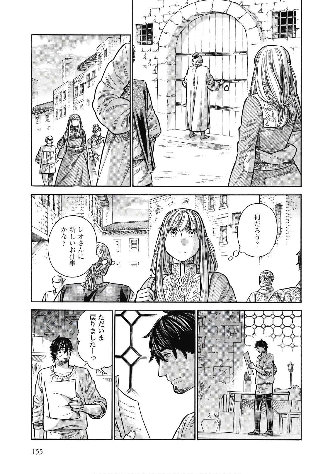 Arte - Chapter 44 - Page 29