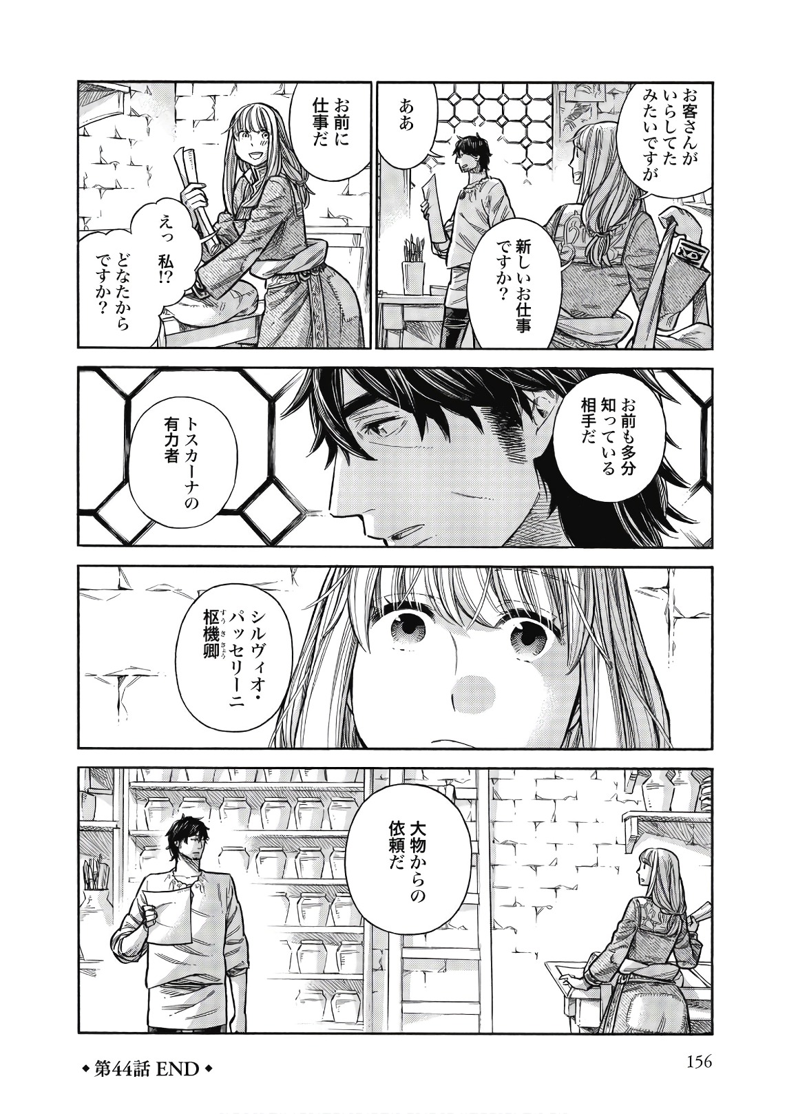 Arte - Chapter 44 - Page 30