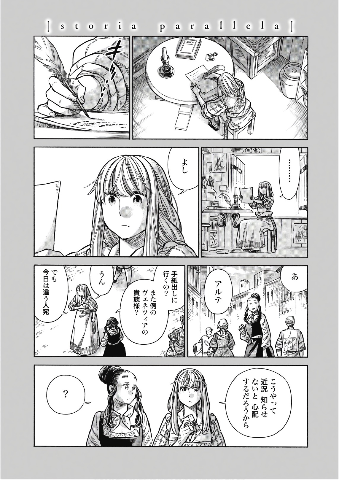 Arte - Chapter 44 - Page 31