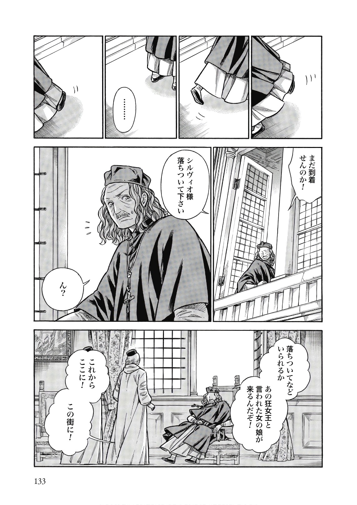 Arte - Chapter 44 - Page 7