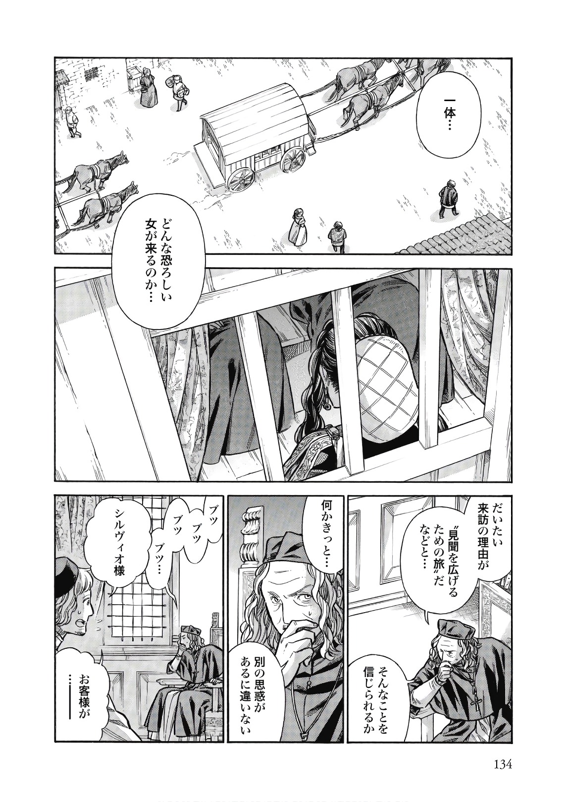 Arte - Chapter 44 - Page 8