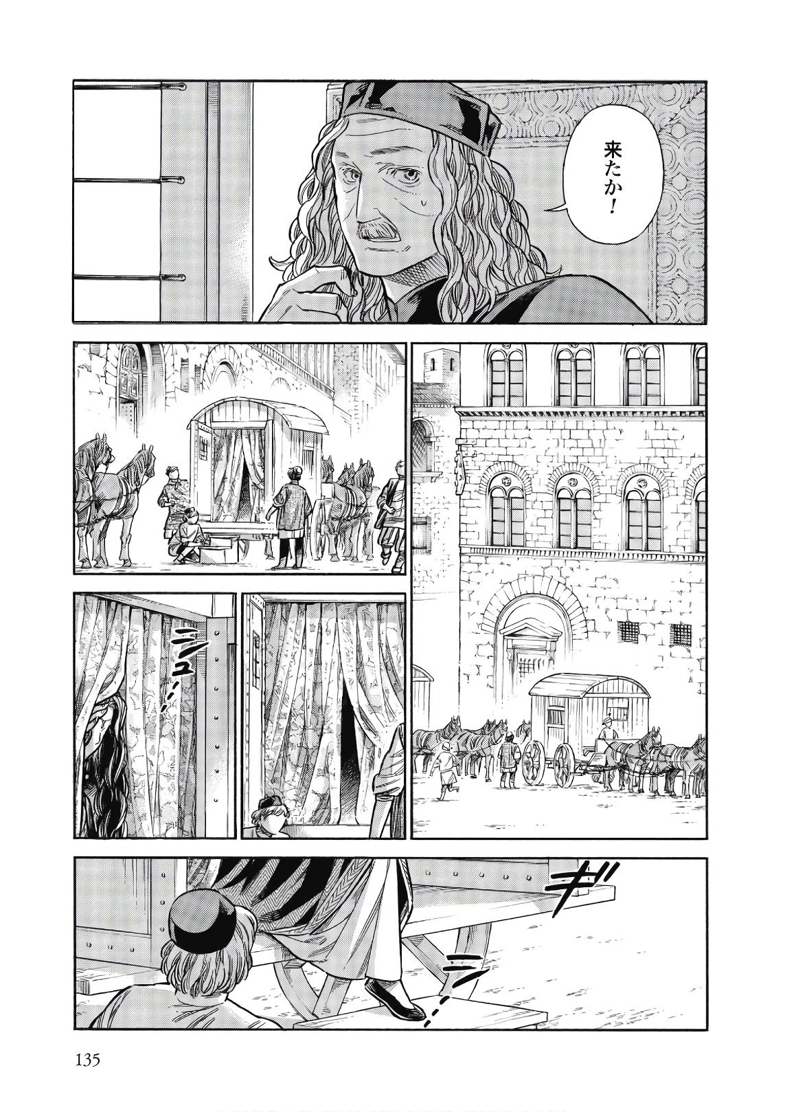 Arte - Chapter 44 - Page 9