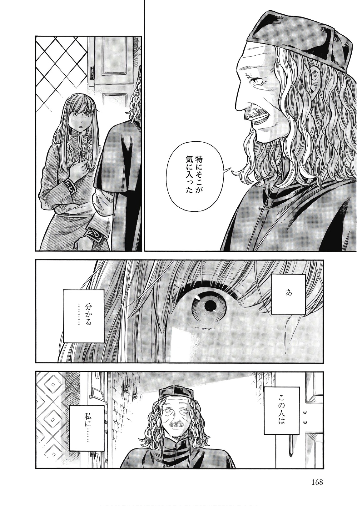 Arte - Chapter 45 - Page 10