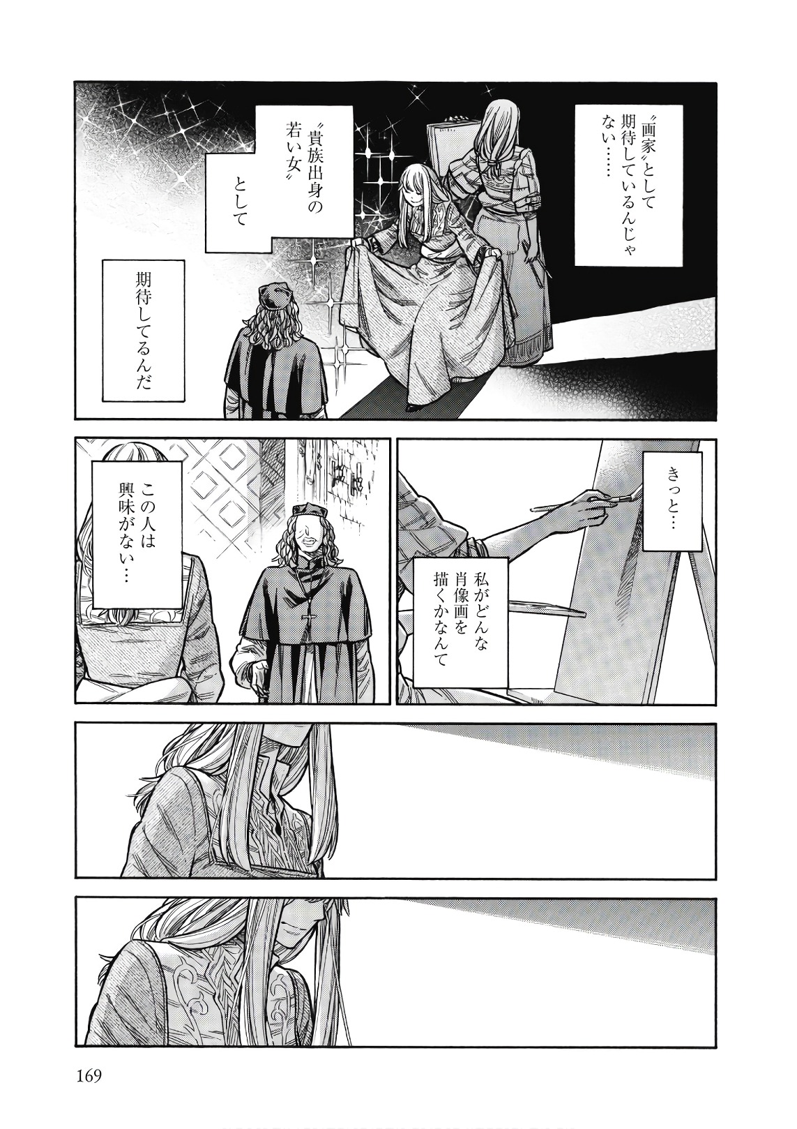 Arte - Chapter 45 - Page 11