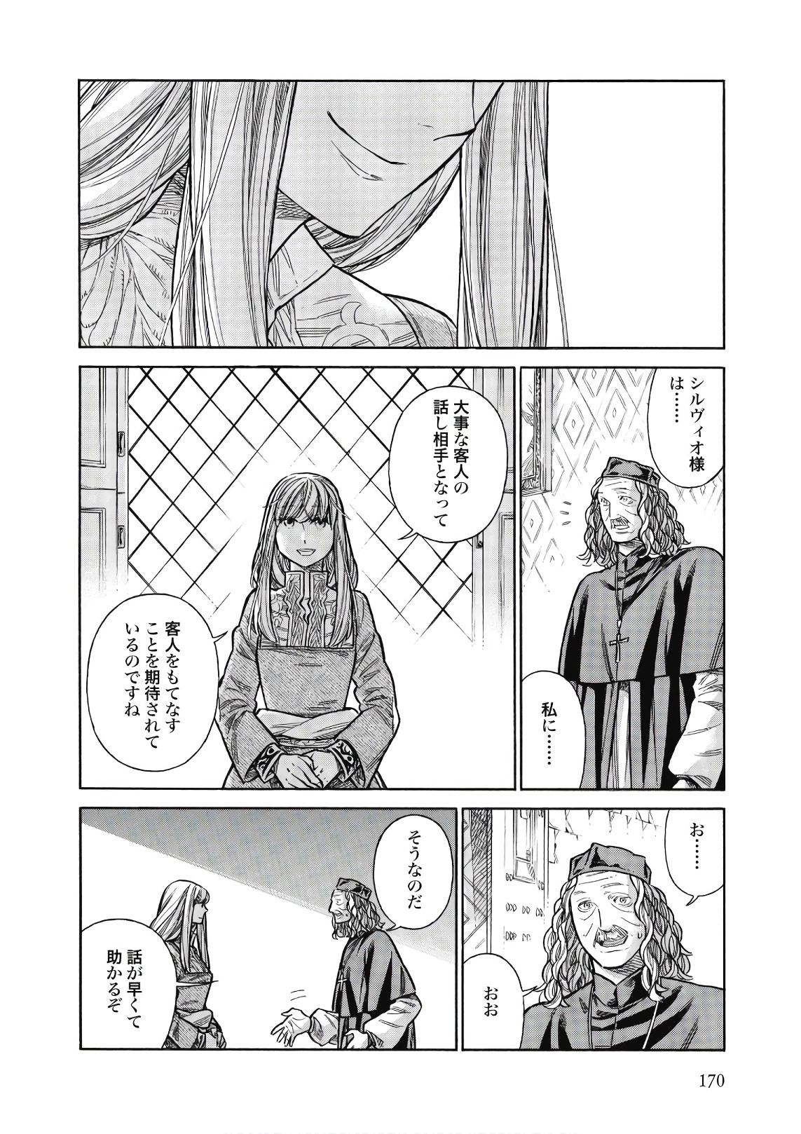 Arte - Chapter 45 - Page 12