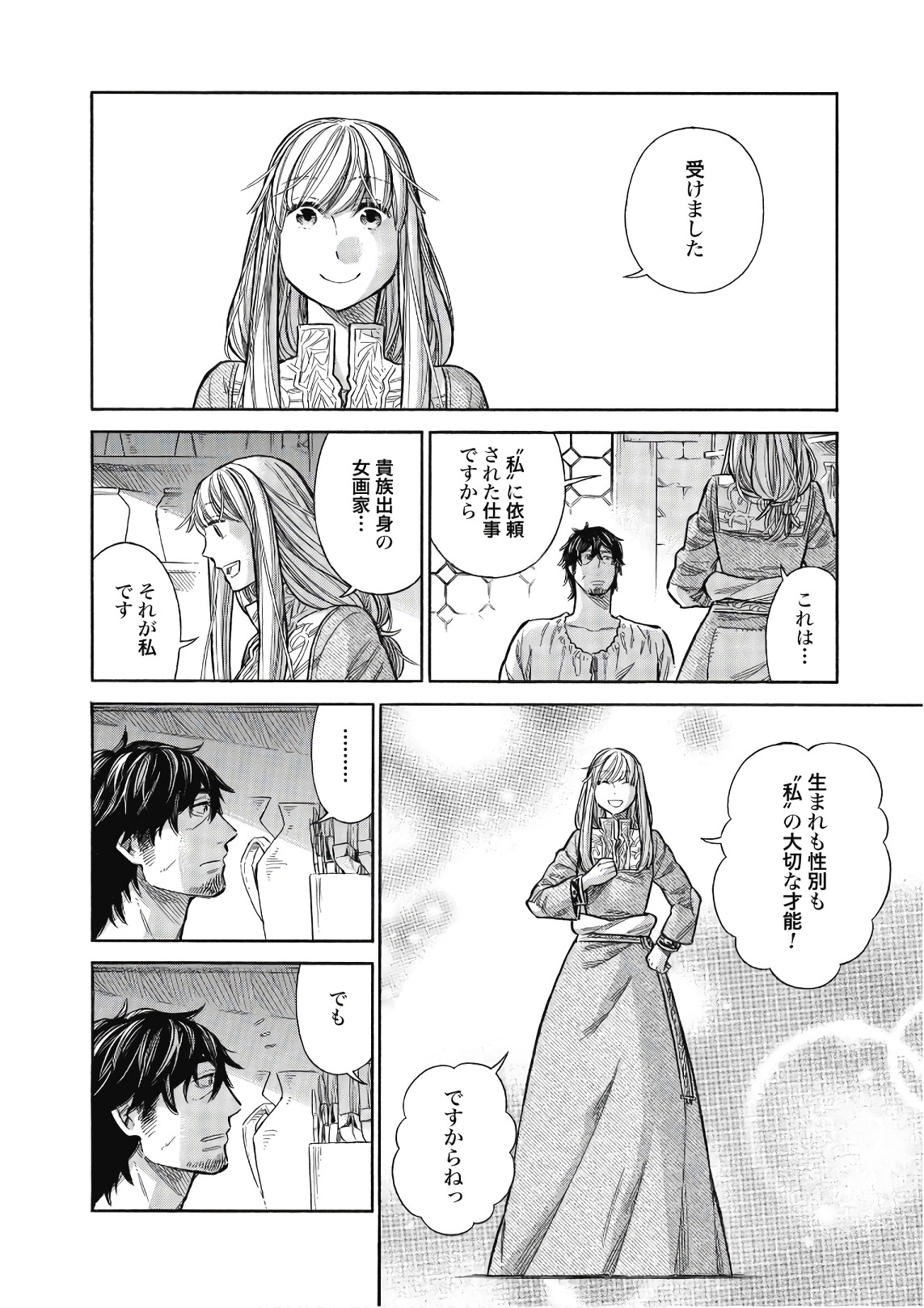 Arte - Chapter 45 - Page 16