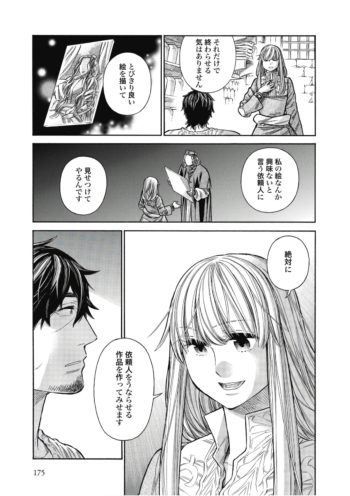 Arte - Chapter 45 - Page 17