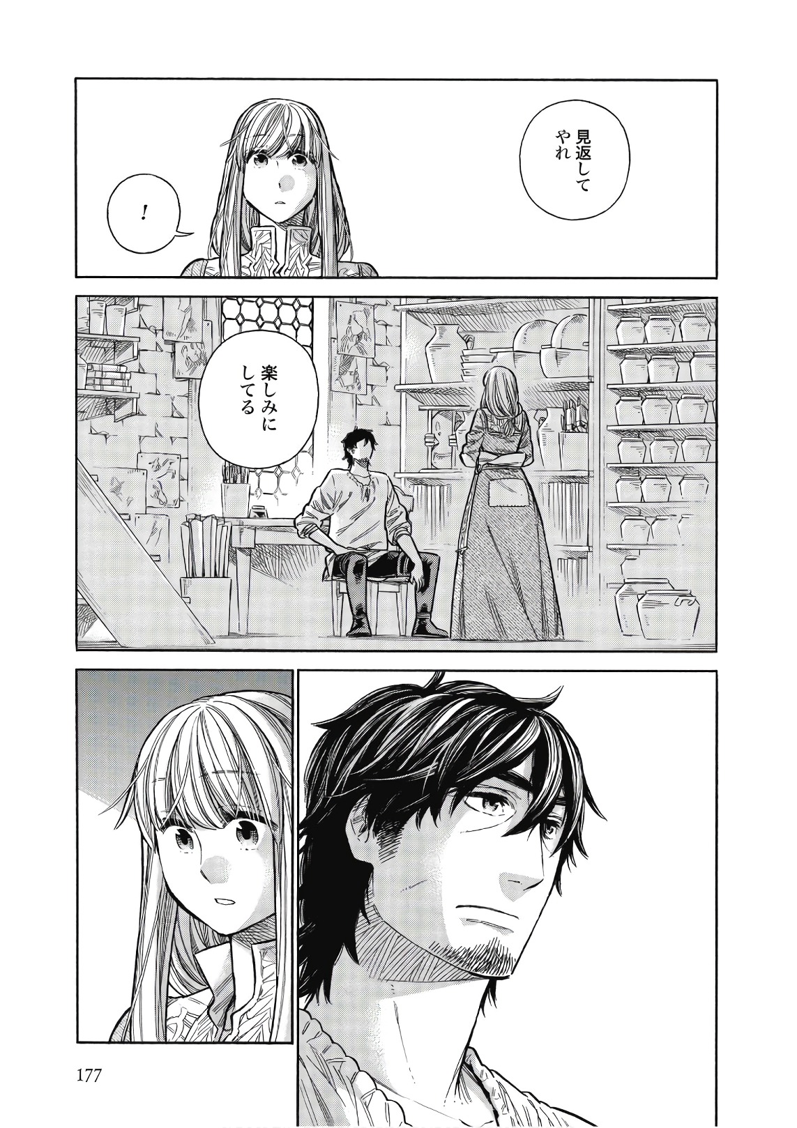 Arte - Chapter 45 - Page 19