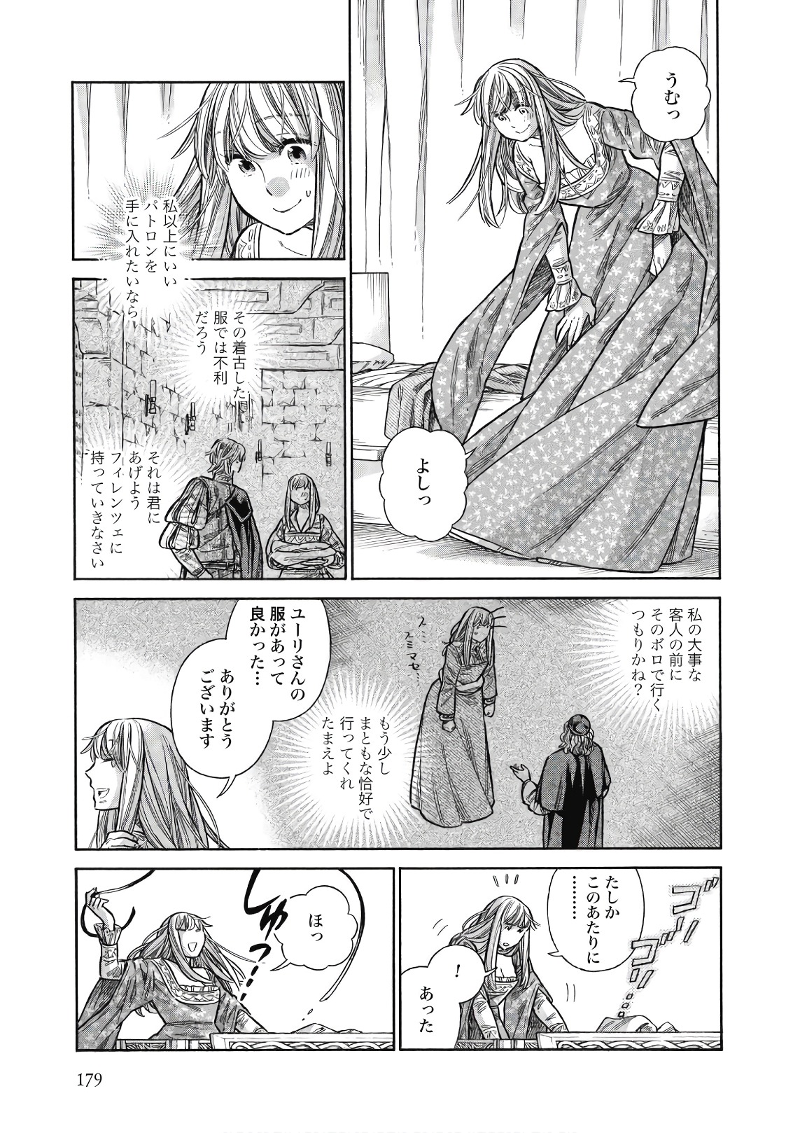 Arte - Chapter 45 - Page 21