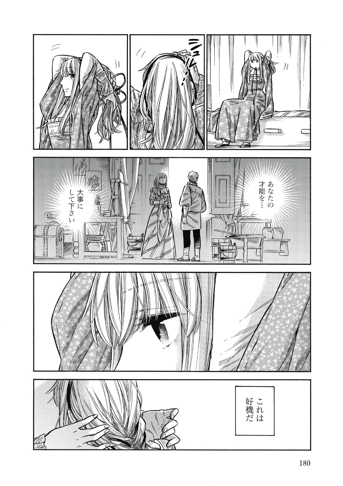 Arte - Chapter 45 - Page 22