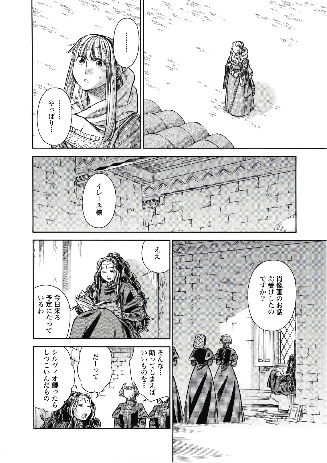 Arte - Chapter 45 - Page 24