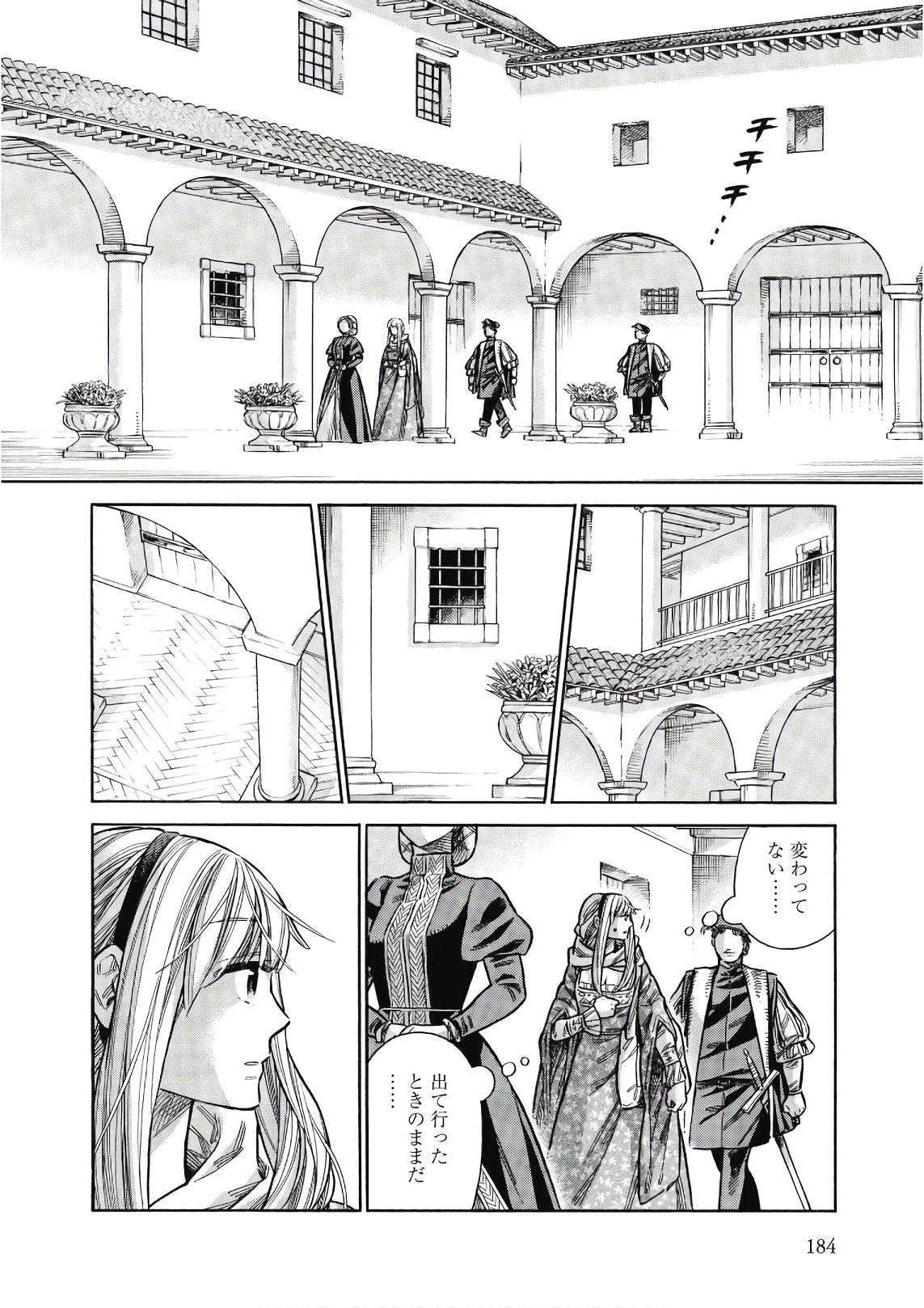 Arte - Chapter 45 - Page 26