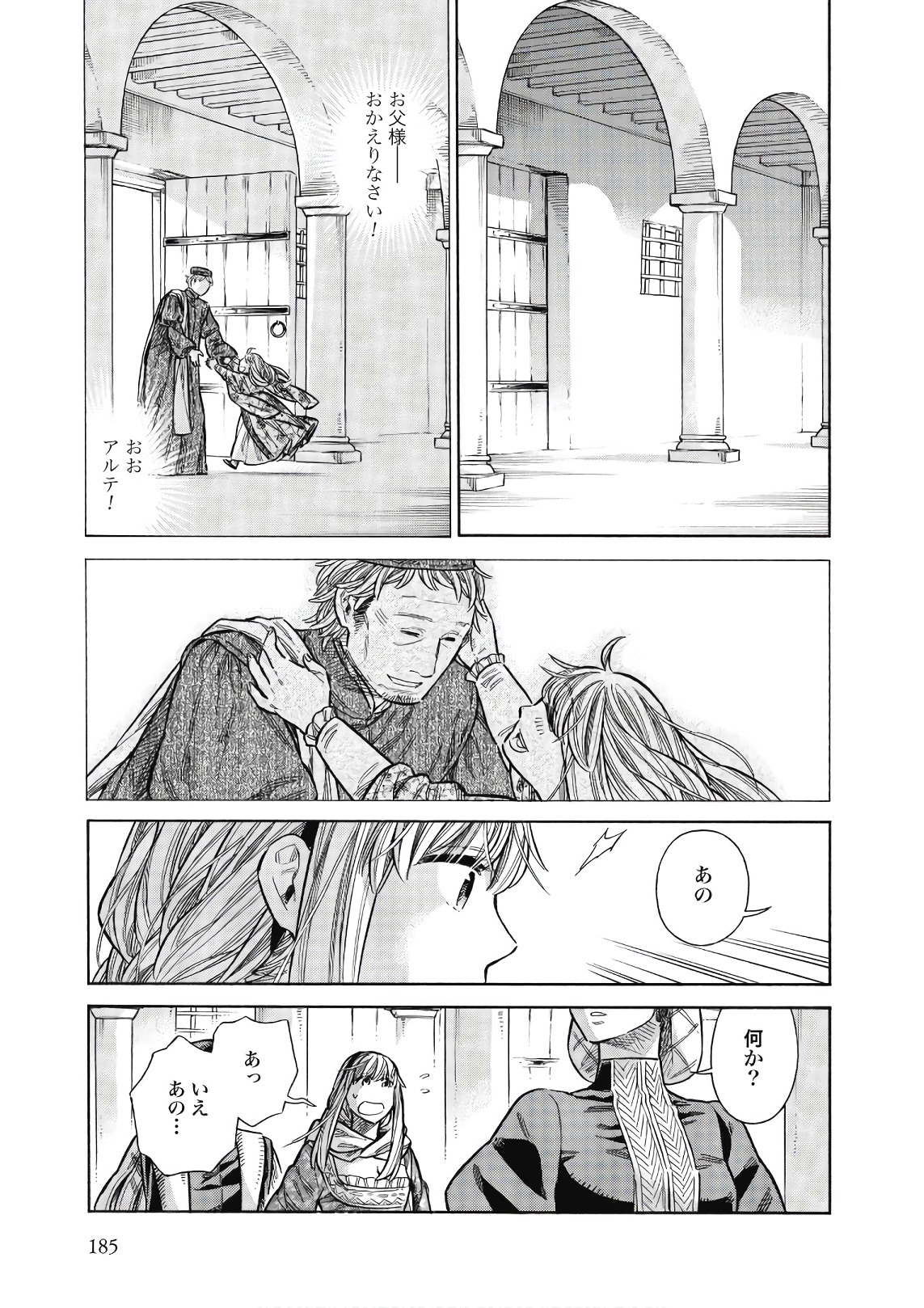 Arte - Chapter 45 - Page 27