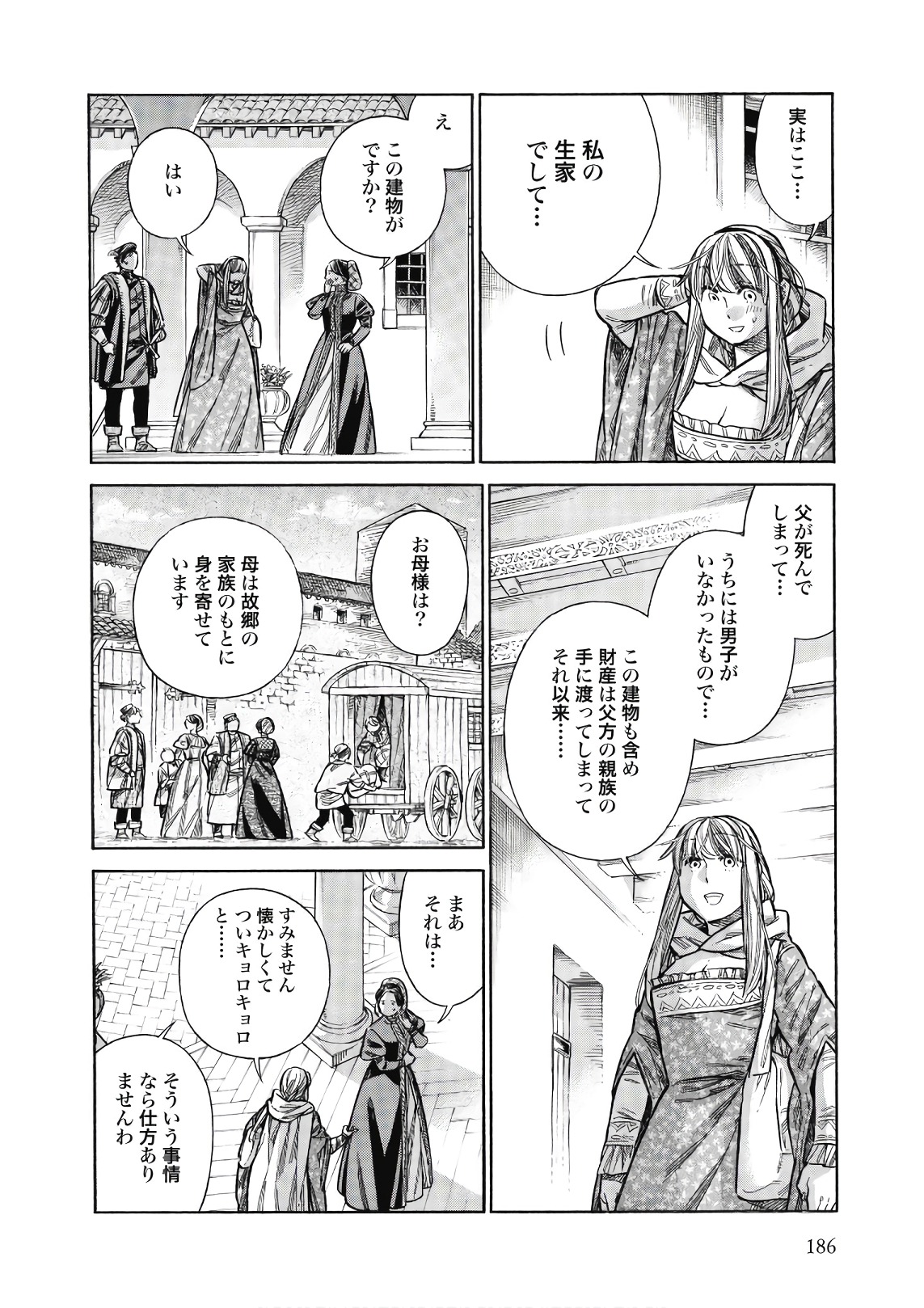 Arte - Chapter 45 - Page 28