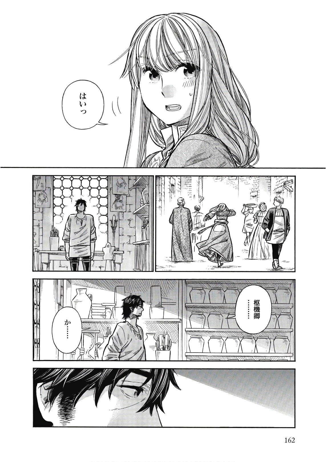 Arte - Chapter 45 - Page 4