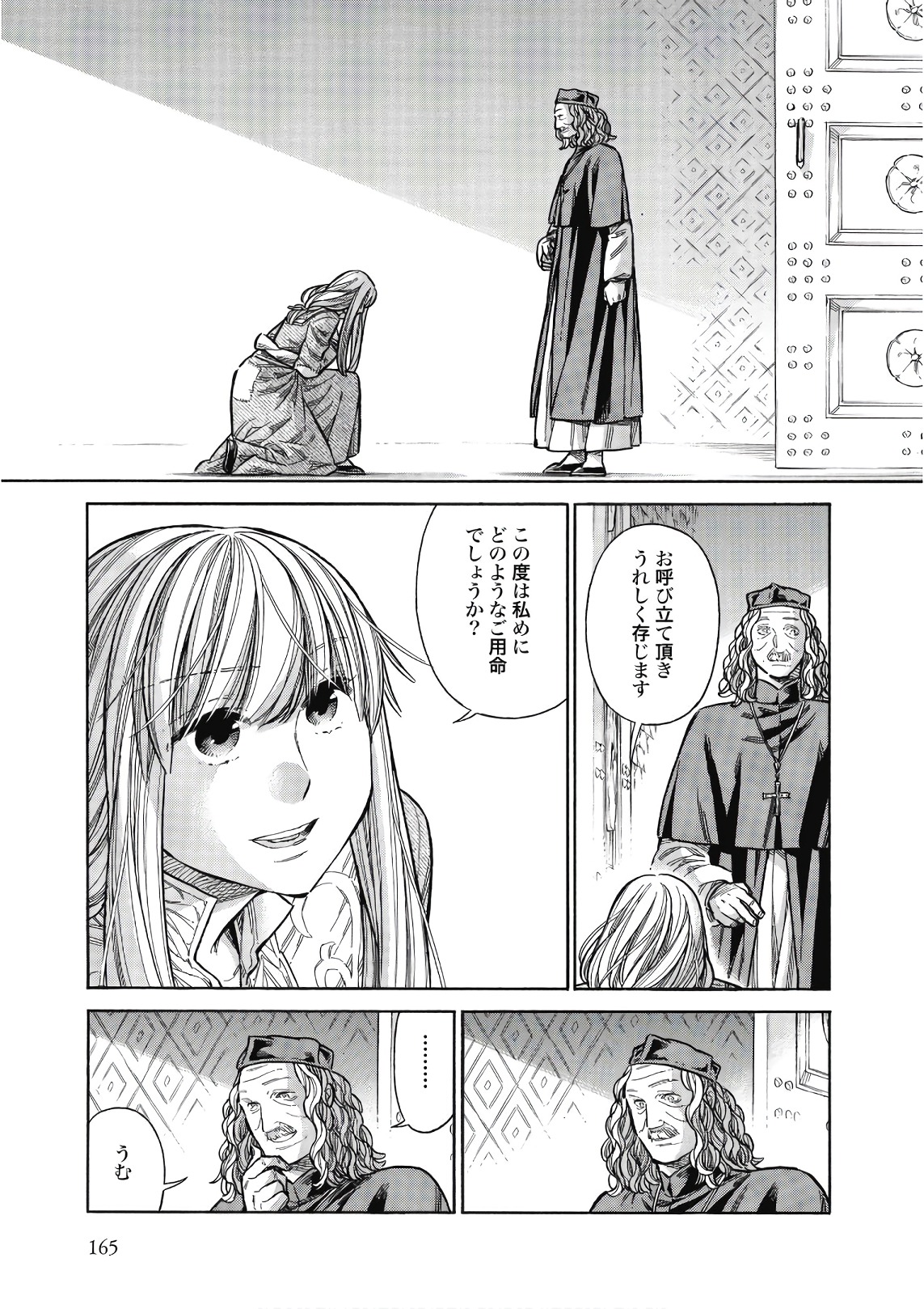 Arte - Chapter 45 - Page 7