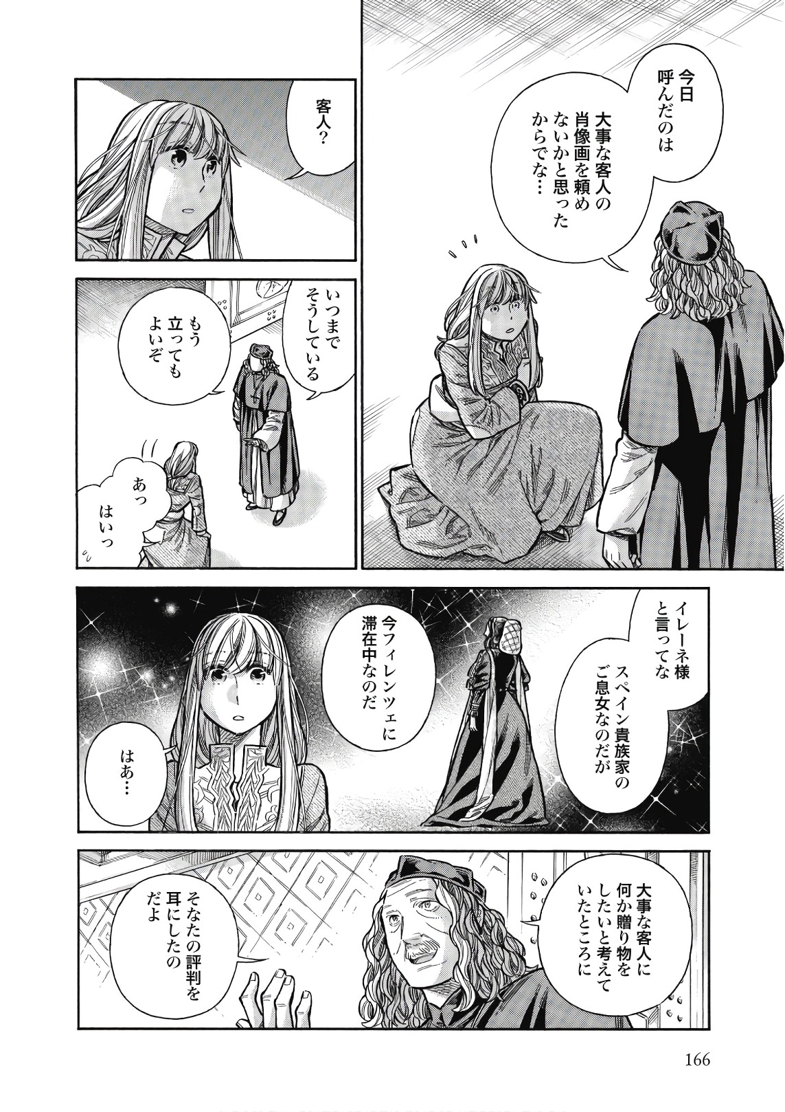 Arte - Chapter 45 - Page 8