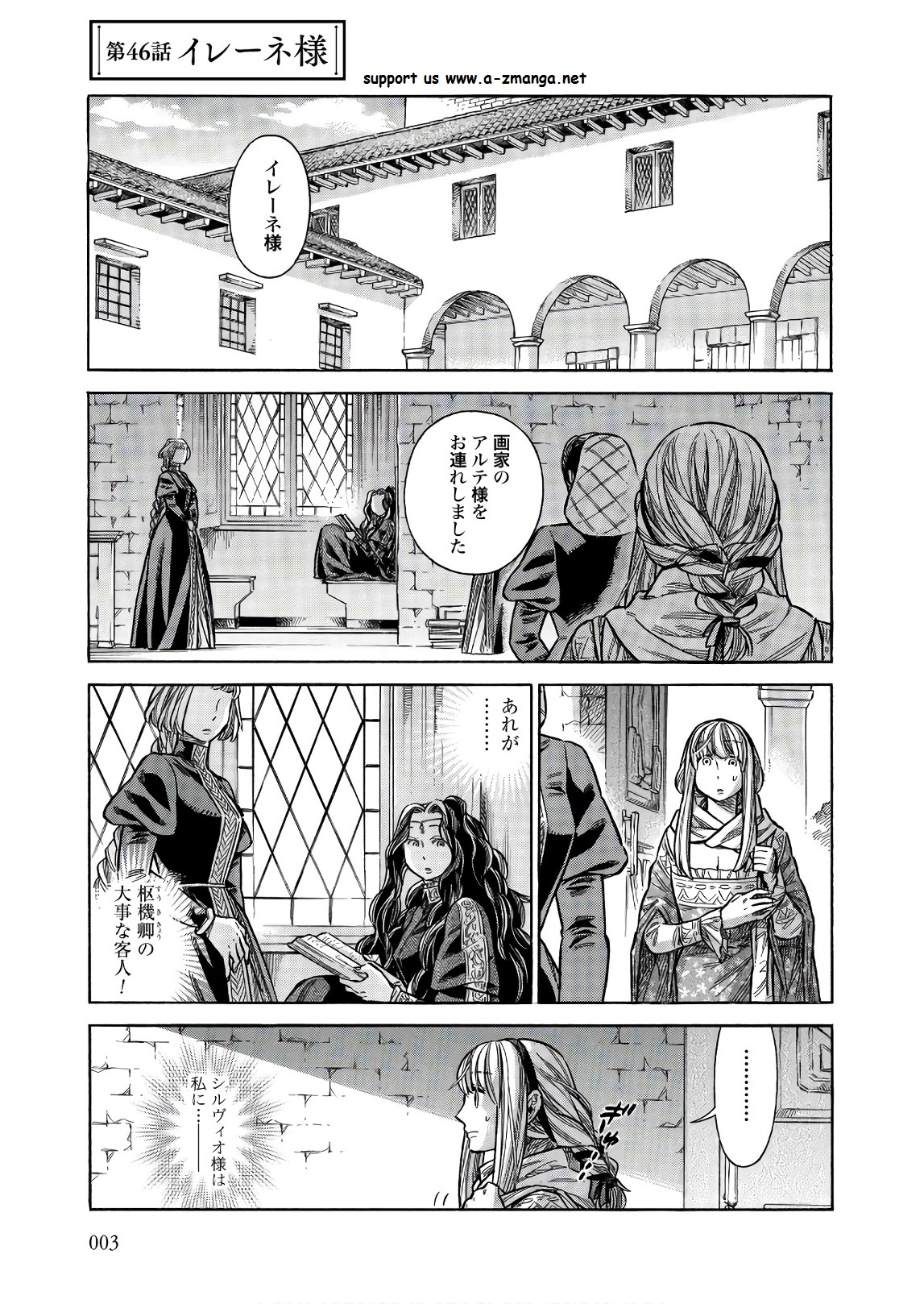 Arte - Chapter 46 - Page 1