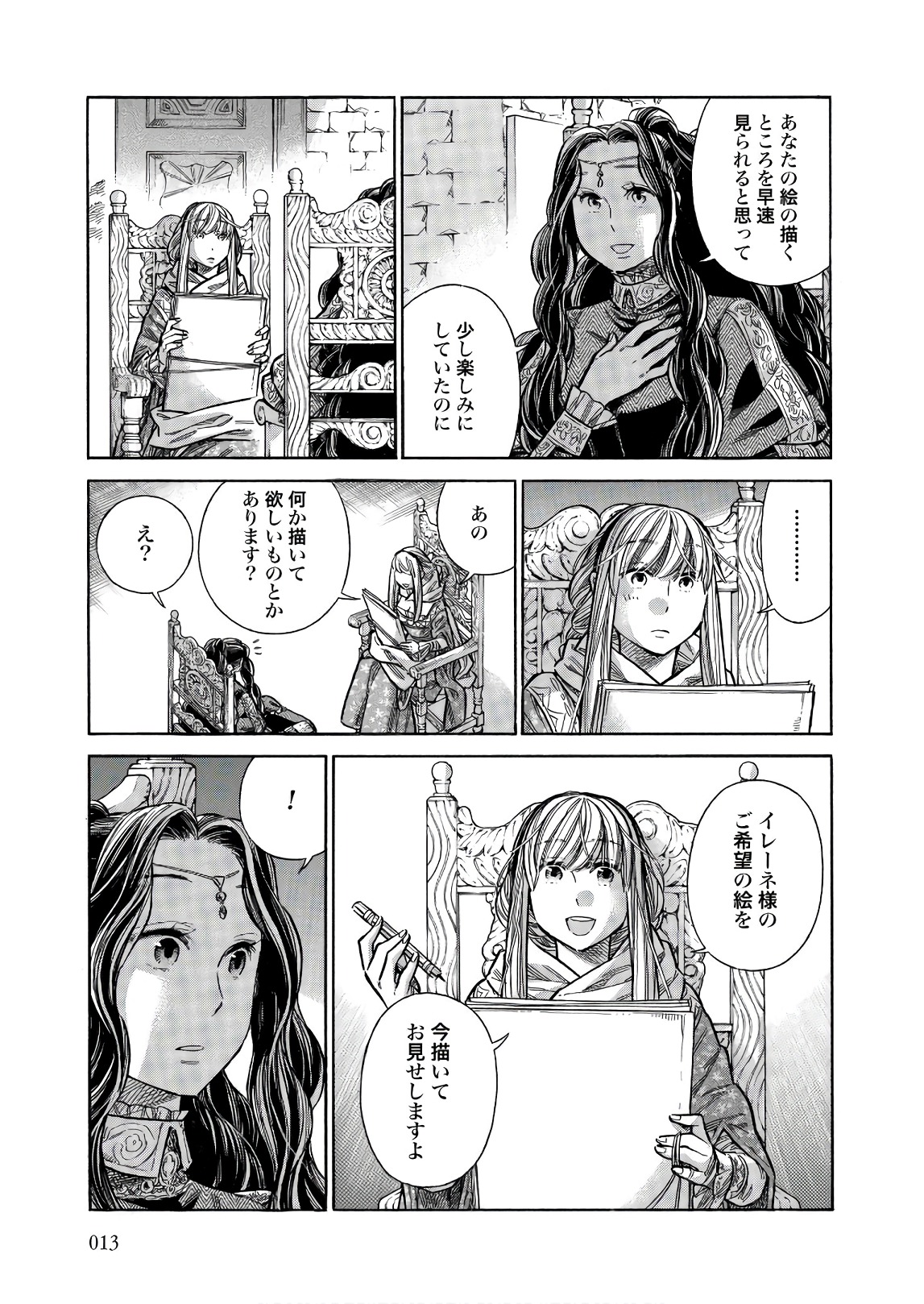 Arte - Chapter 46 - Page 11