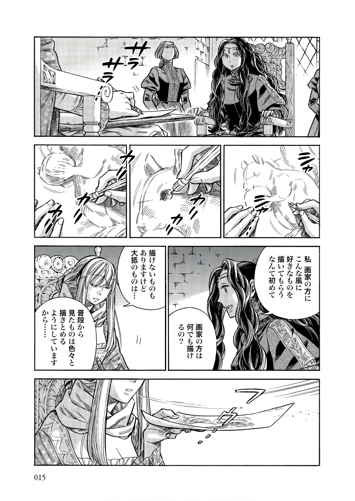 Arte - Chapter 46 - Page 13