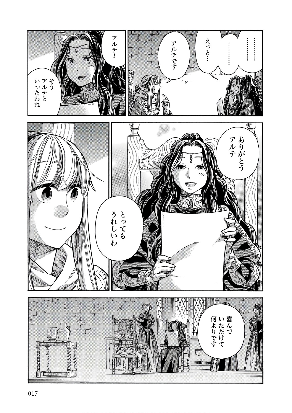 Arte - Chapter 46 - Page 15