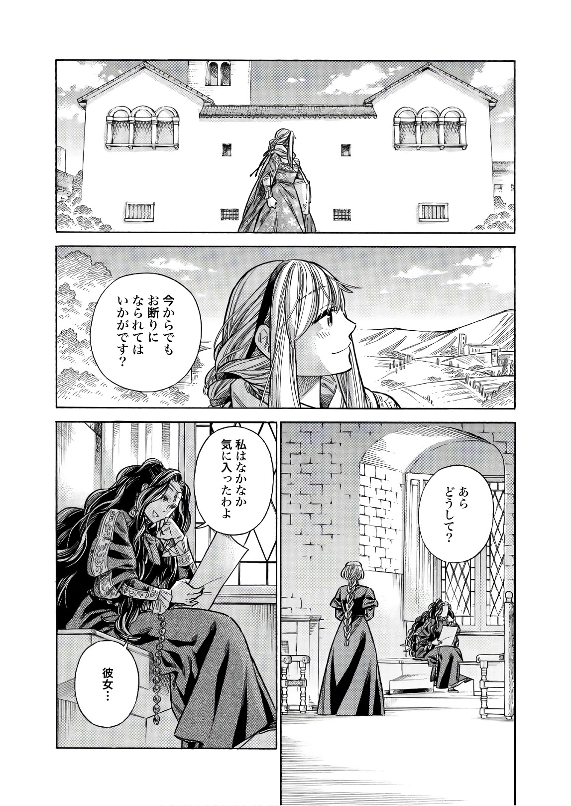 Arte - Chapter 46 - Page 16