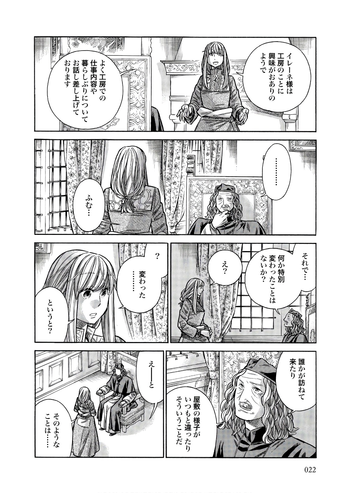 Arte - Chapter 46 - Page 20