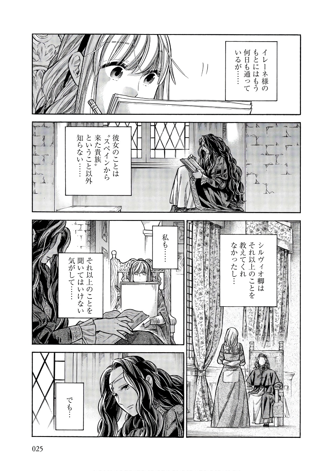 Arte - Chapter 46 - Page 23