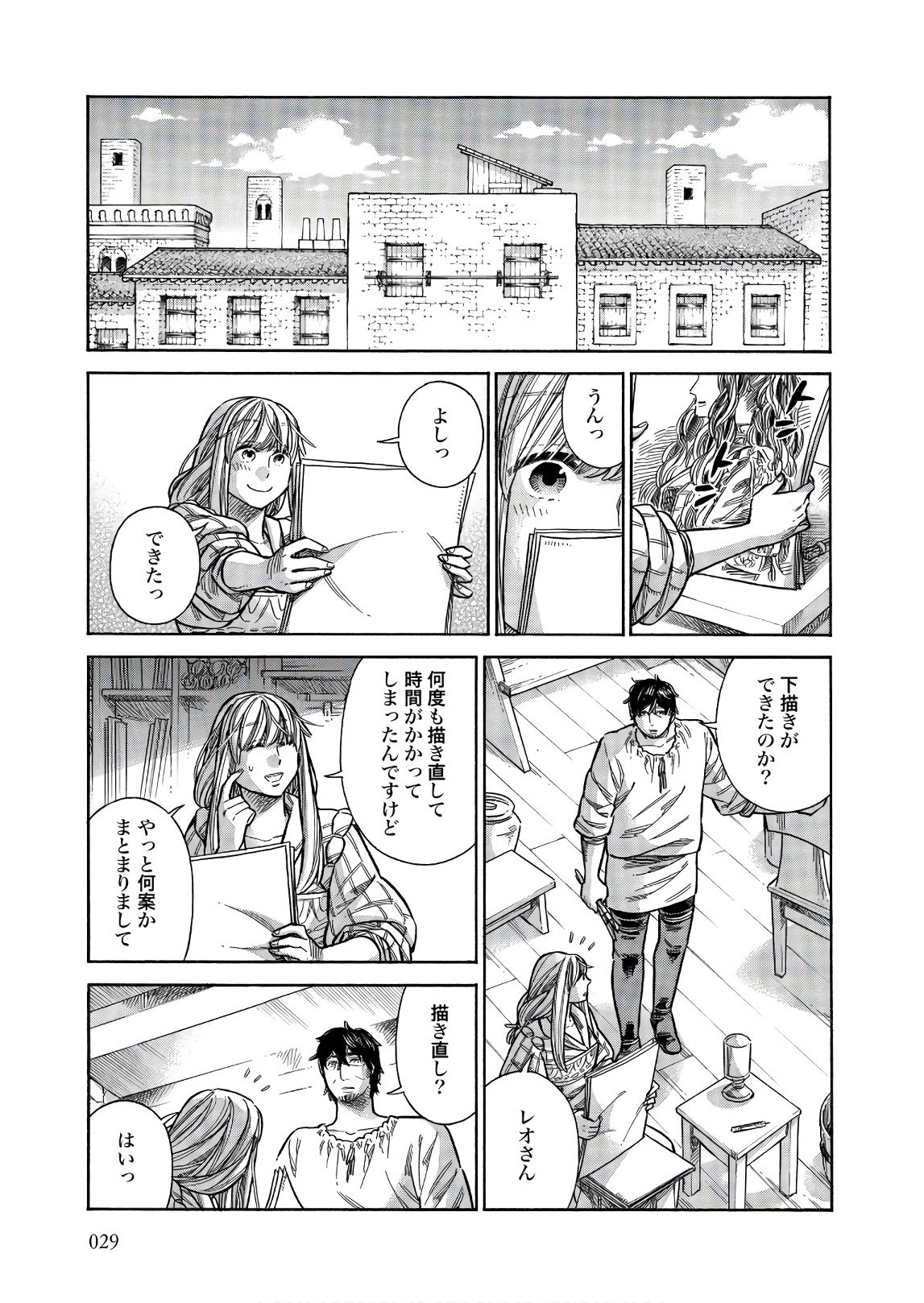 Arte - Chapter 46 - Page 27