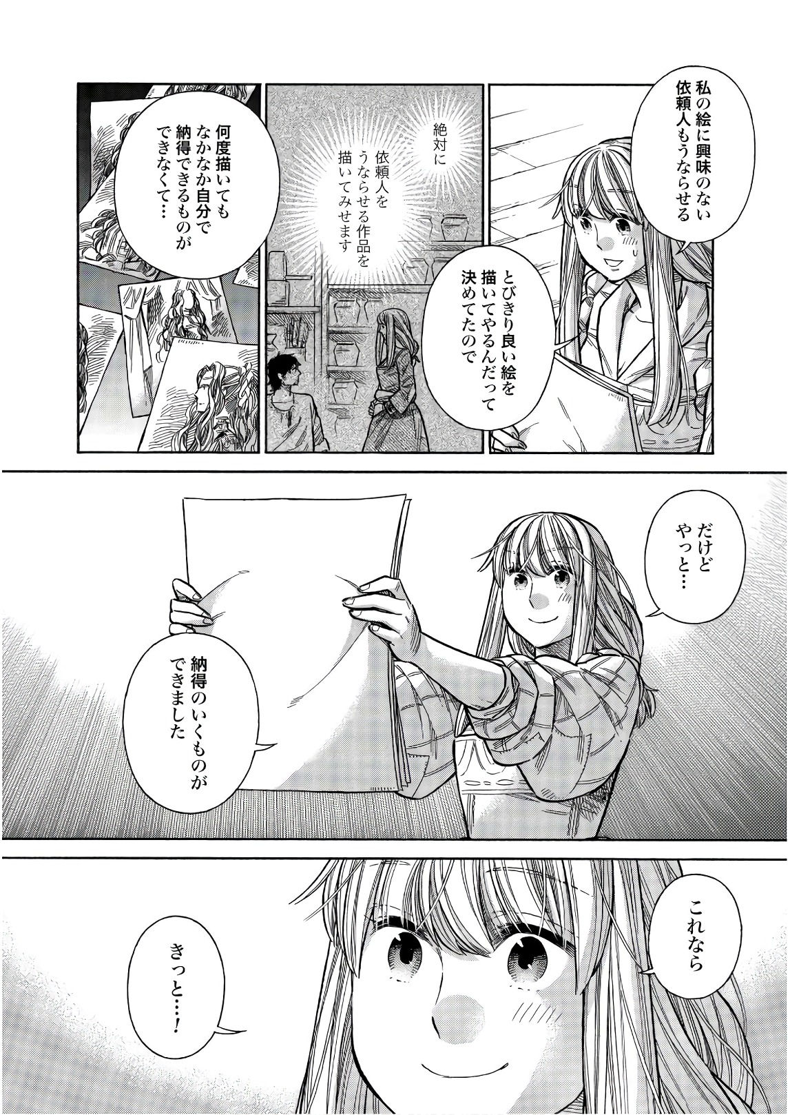 Arte - Chapter 46 - Page 28