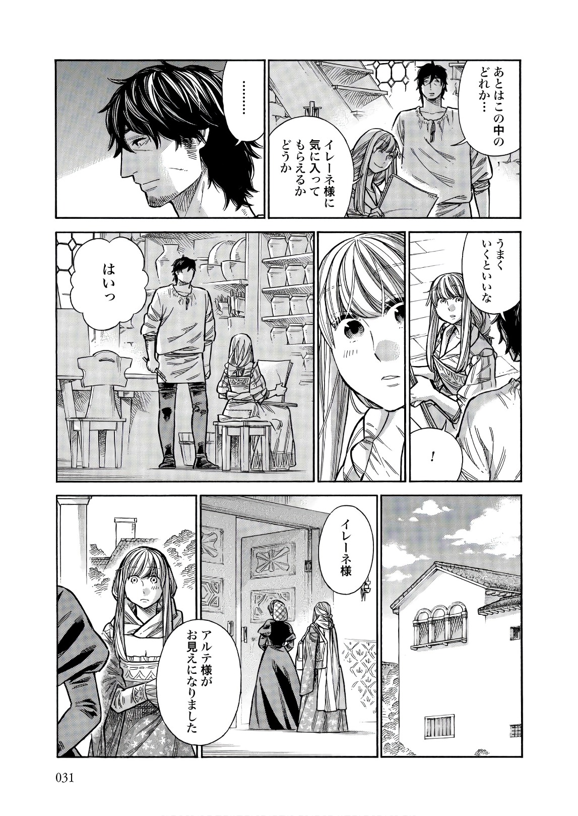 Arte - Chapter 46 - Page 29