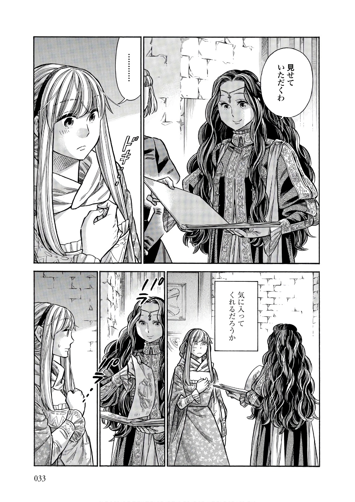 Arte - Chapter 46 - Page 31