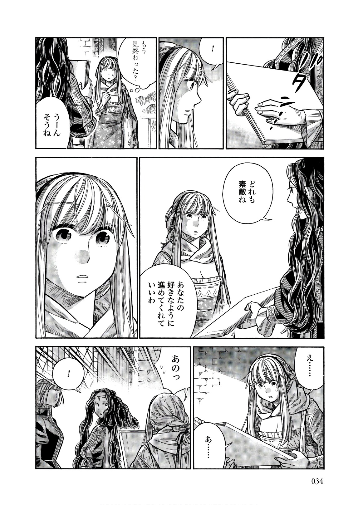 Arte - Chapter 46 - Page 32