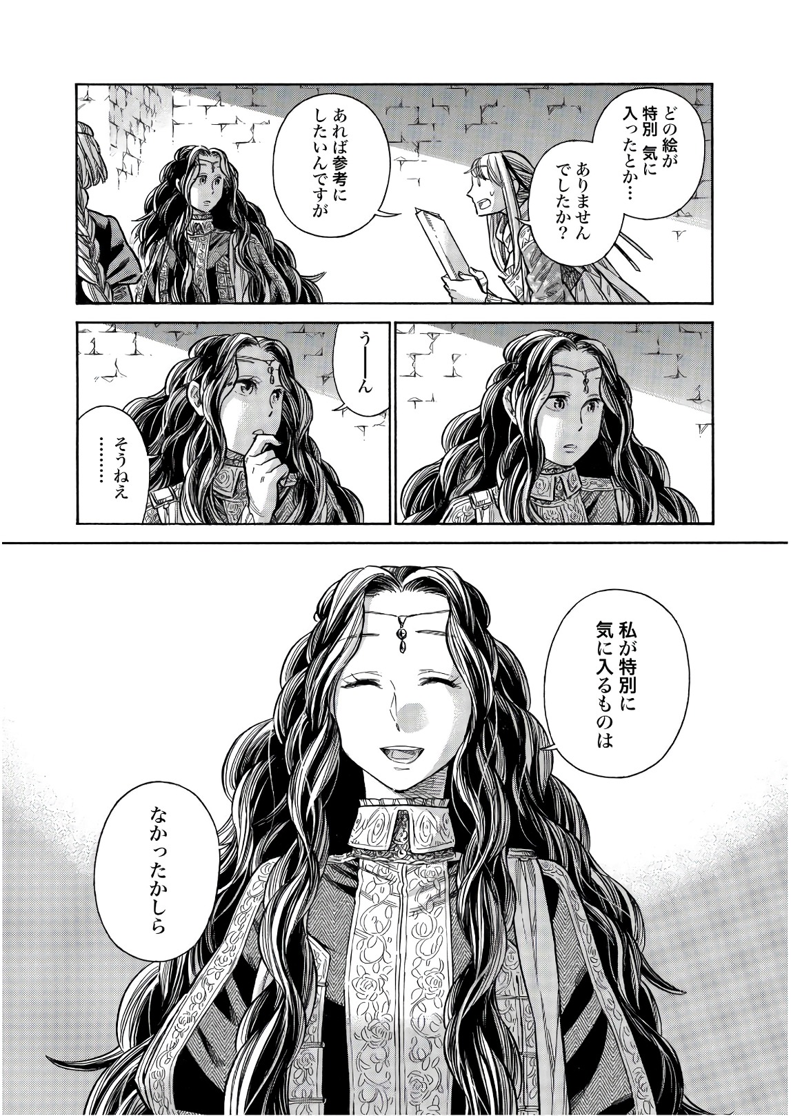 Arte - Chapter 46 - Page 33