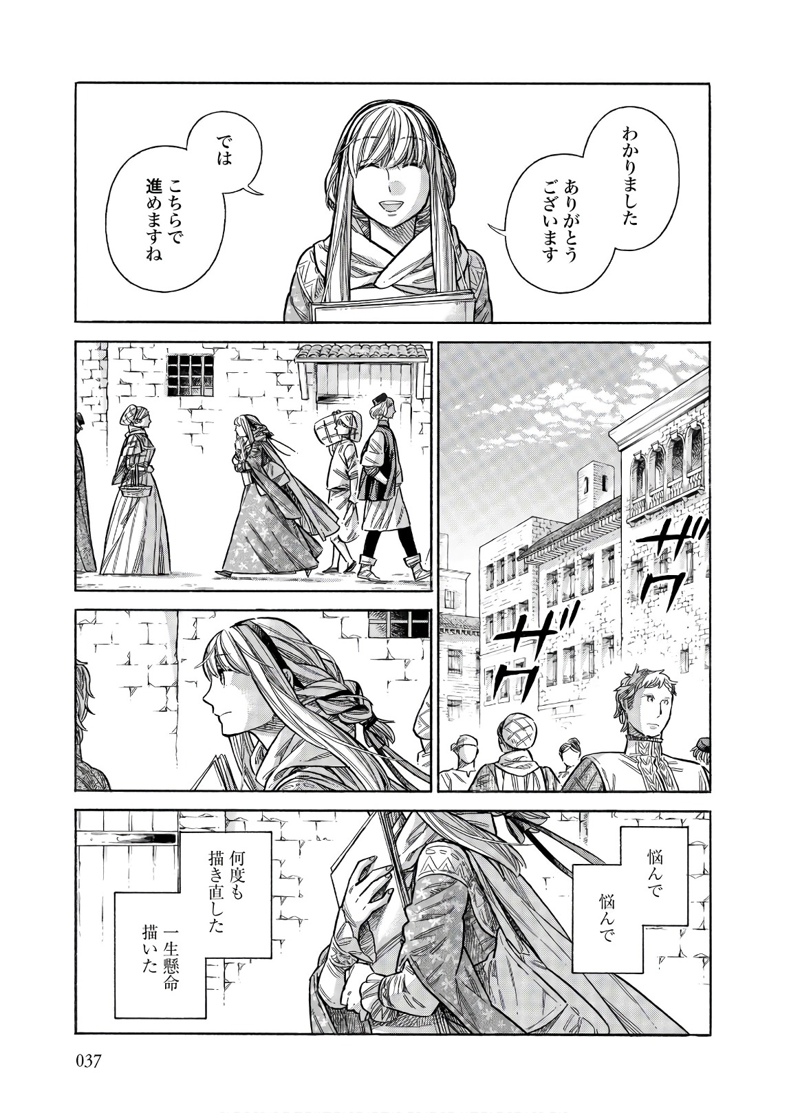 Arte - Chapter 46 - Page 35