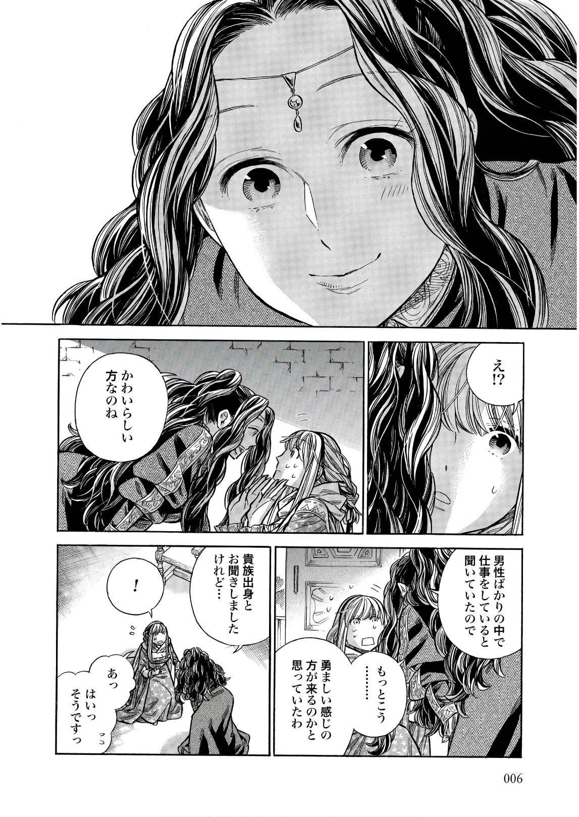 Arte - Chapter 46 - Page 4