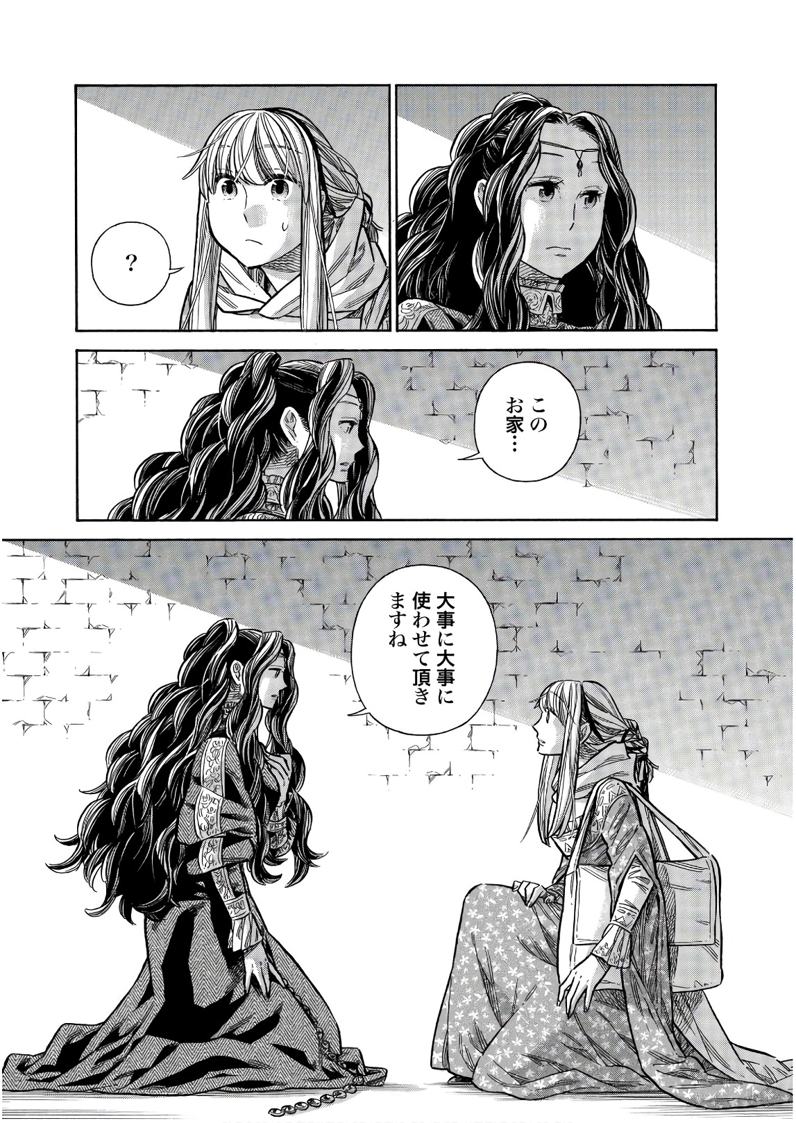 Arte - Chapter 46 - Page 7