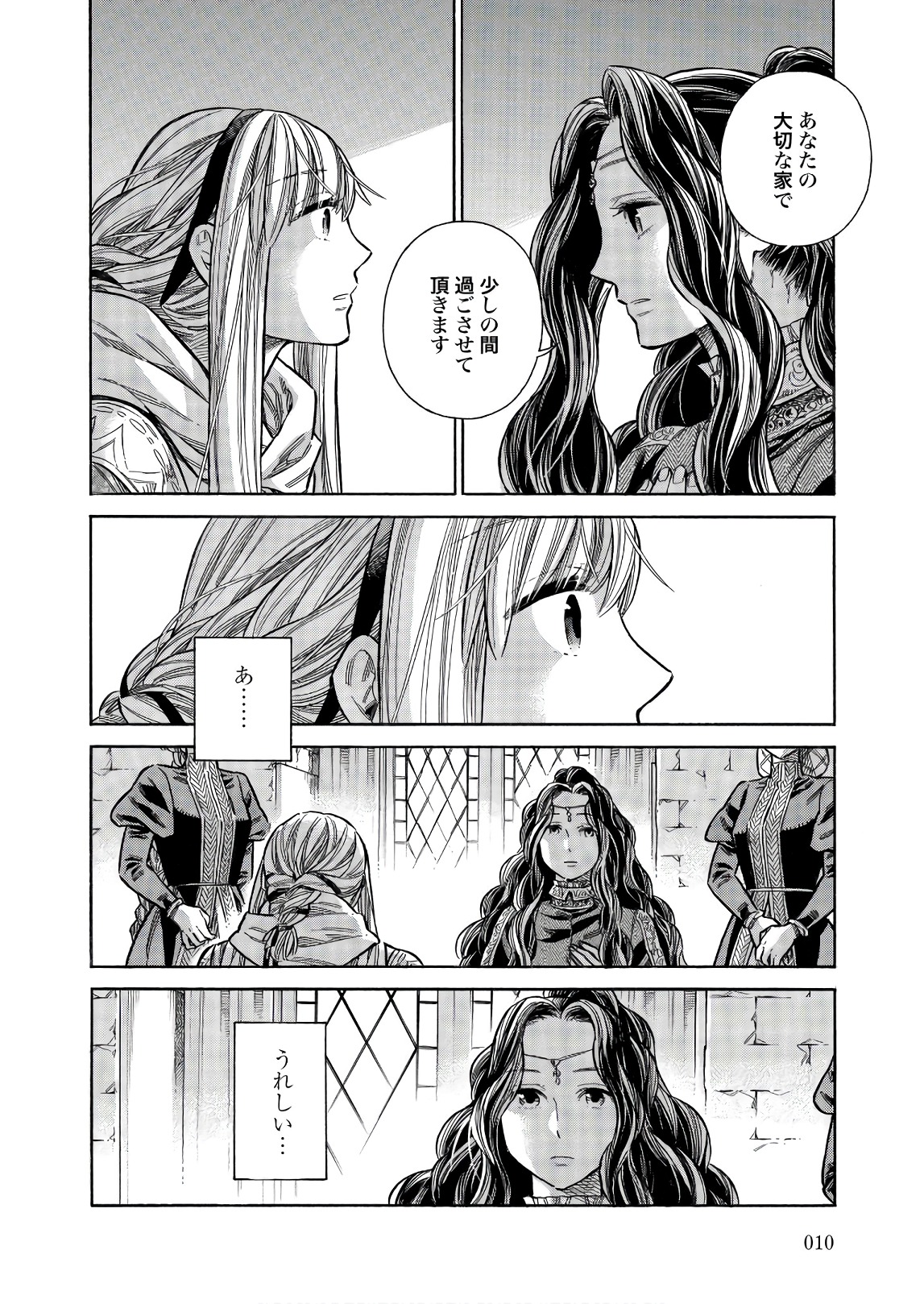 Arte - Chapter 46 - Page 8